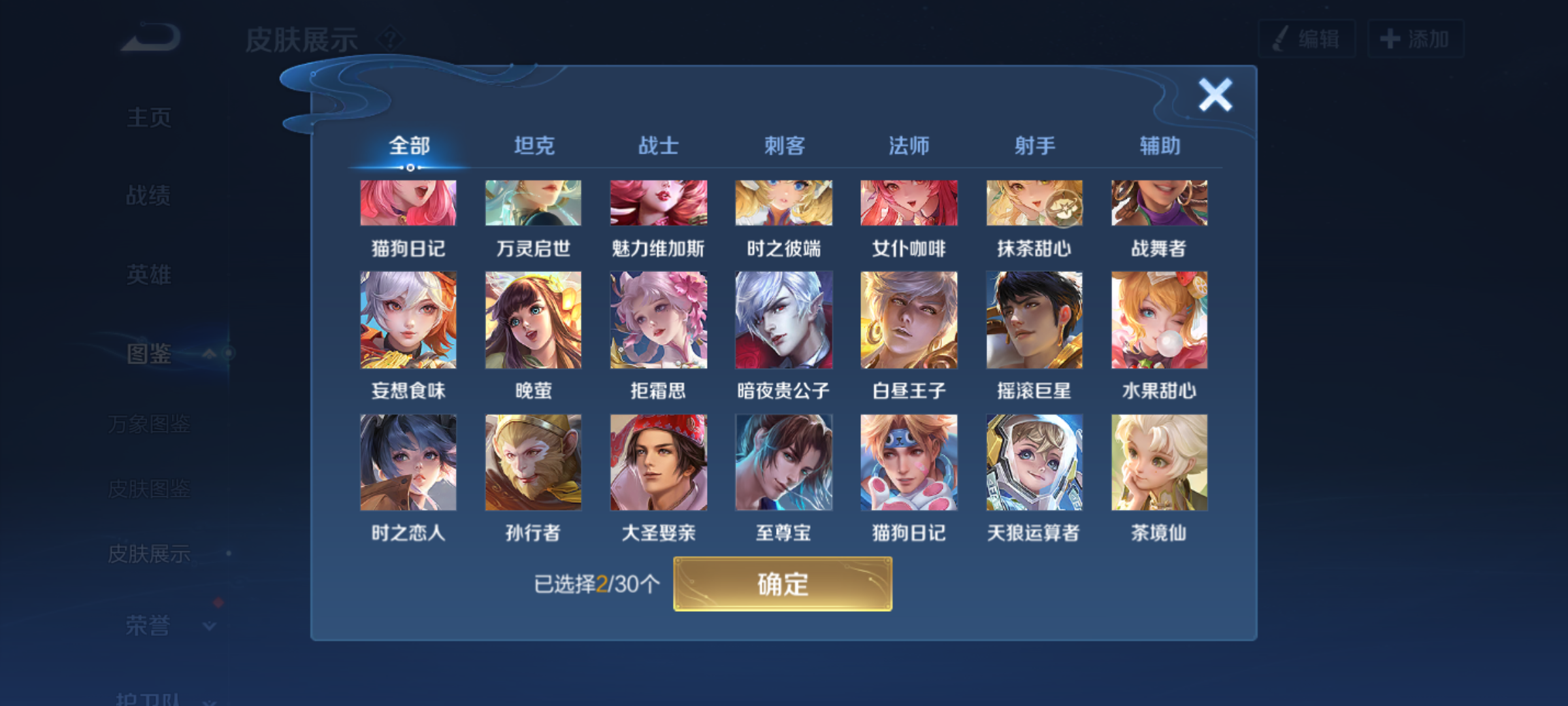 WZCMW4140808王者荣耀账号详情图11