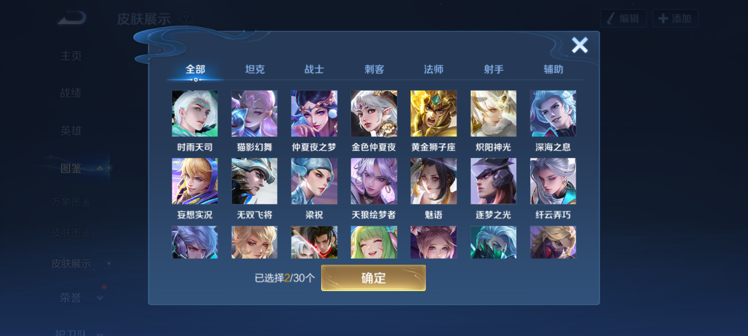 WZCMW4140808王者荣耀账号详情图9