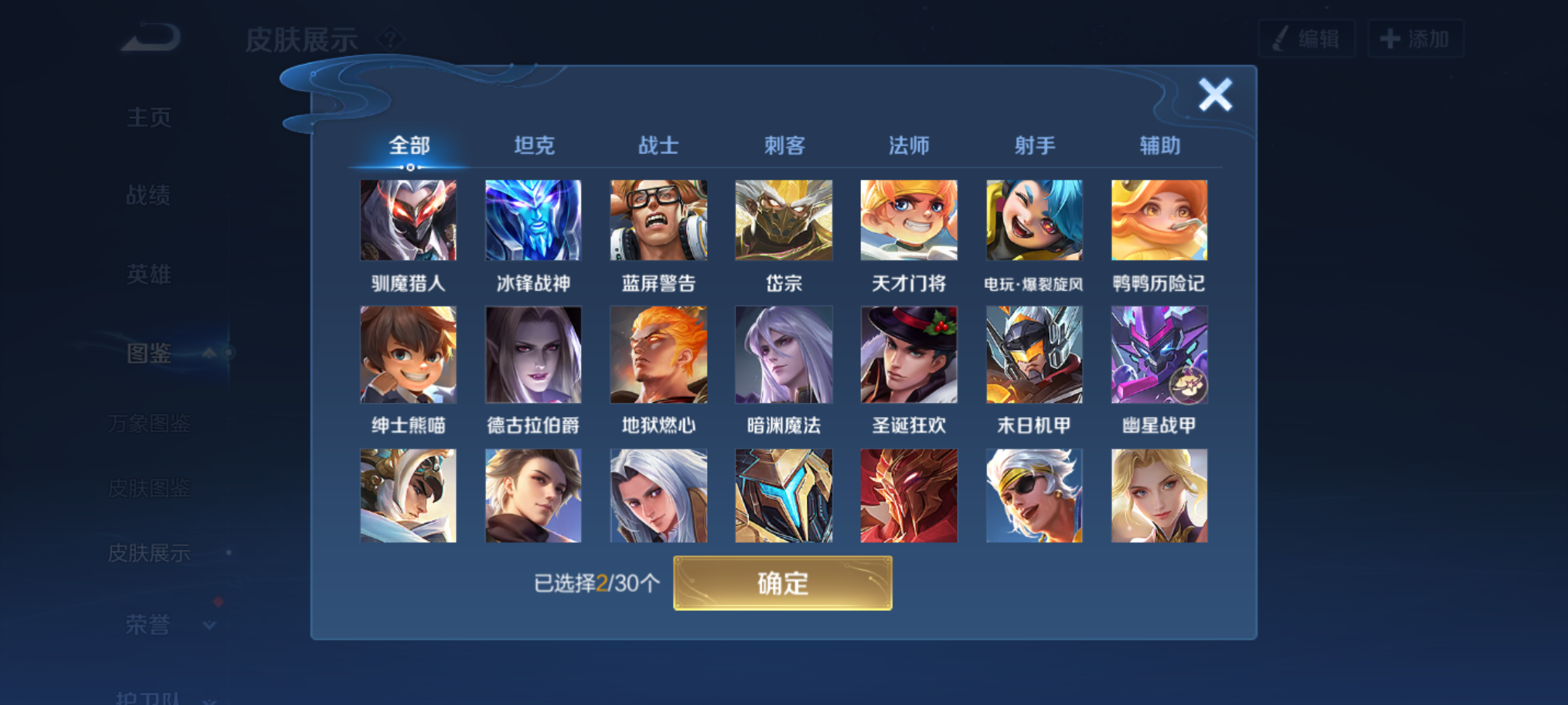 WZCMW4140808王者荣耀账号详情图10