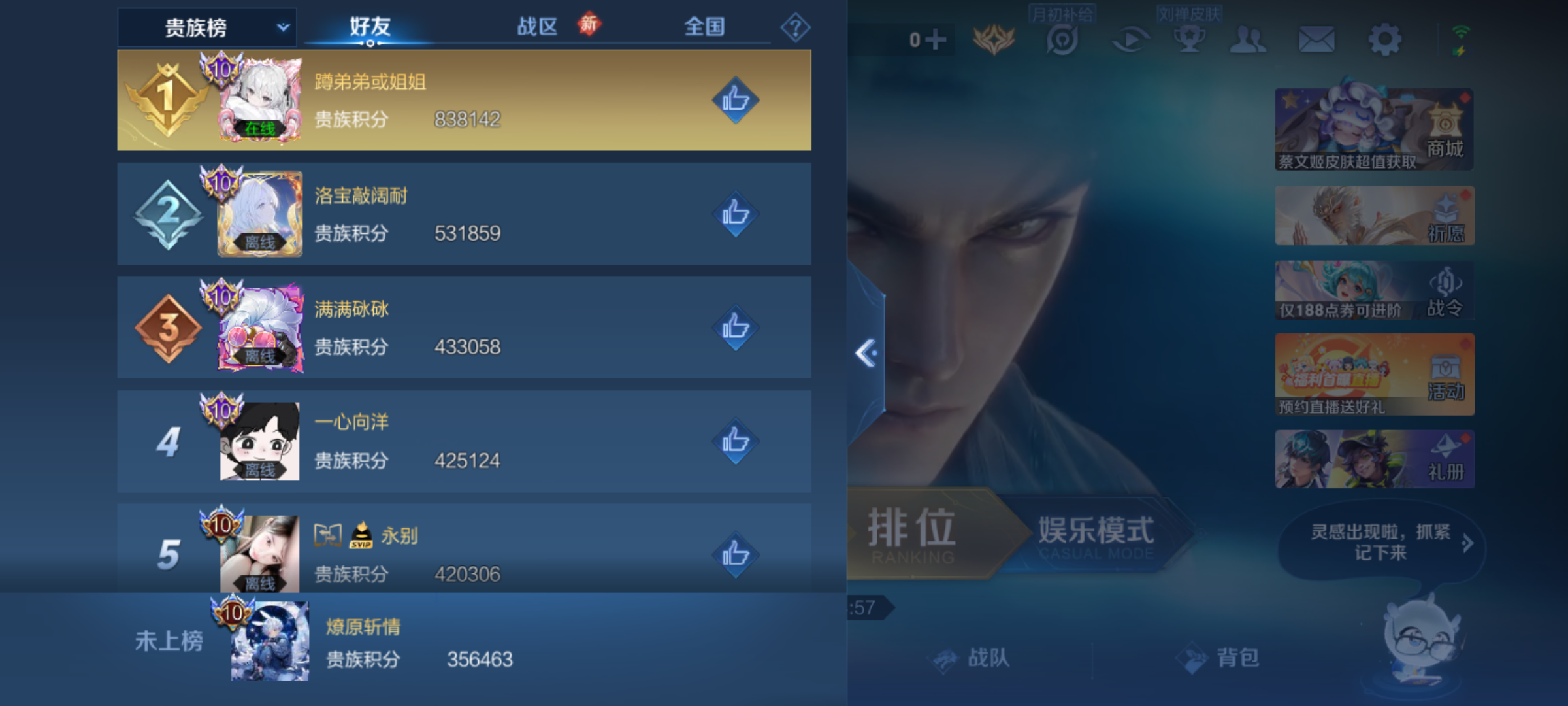 WZCMW4140808王者荣耀账号详情图23