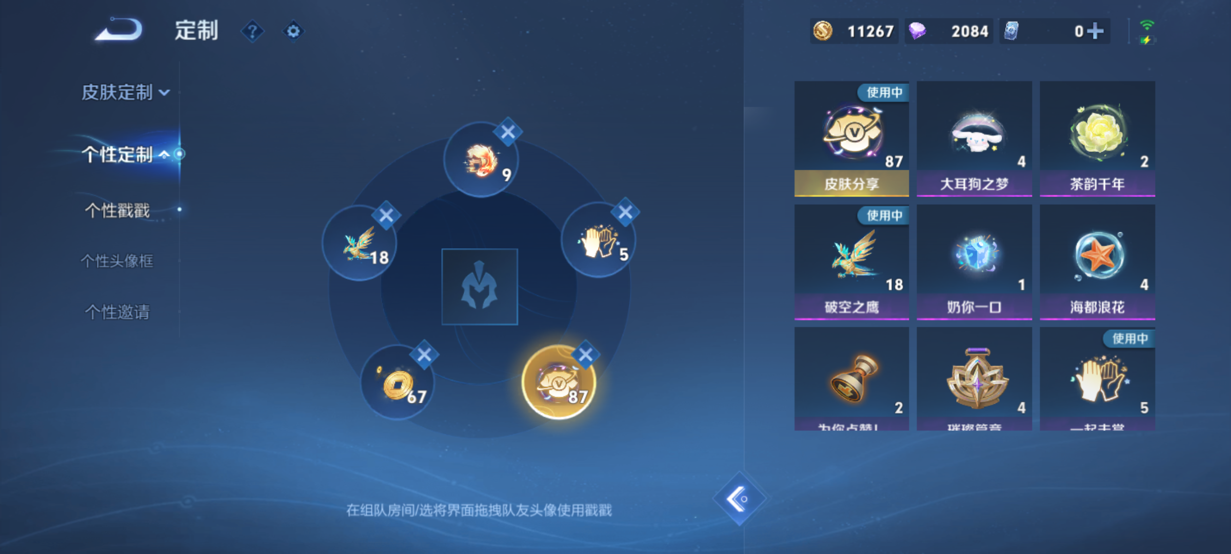 WZCMW4140808王者荣耀账号详情图19