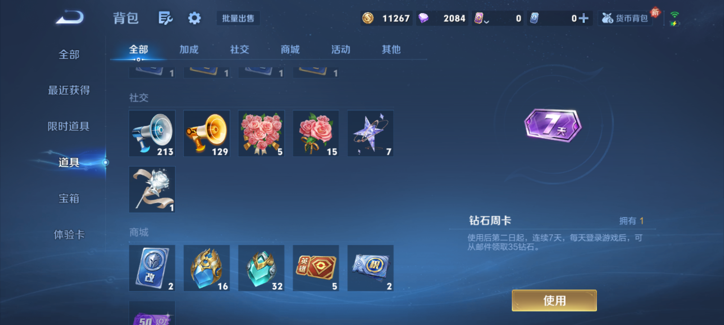 WZCMW4140808王者荣耀账号详情图20