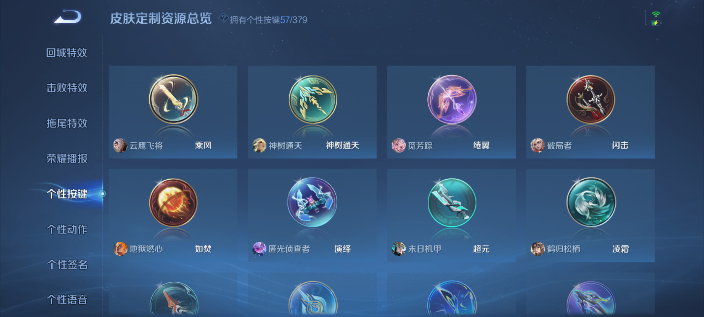 WZCMW4140808王者荣耀账号详情图16