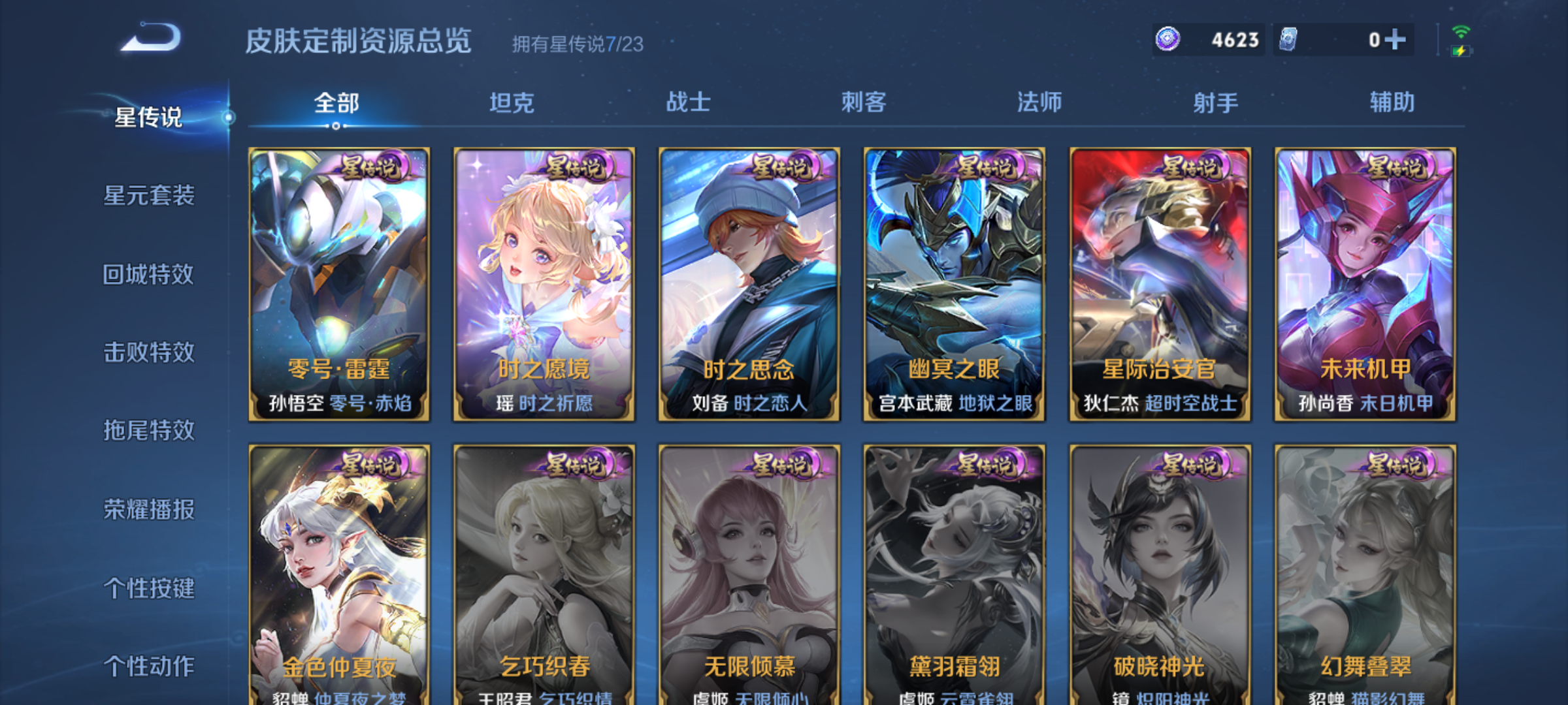 WZCMW4140808王者荣耀账号详情图14