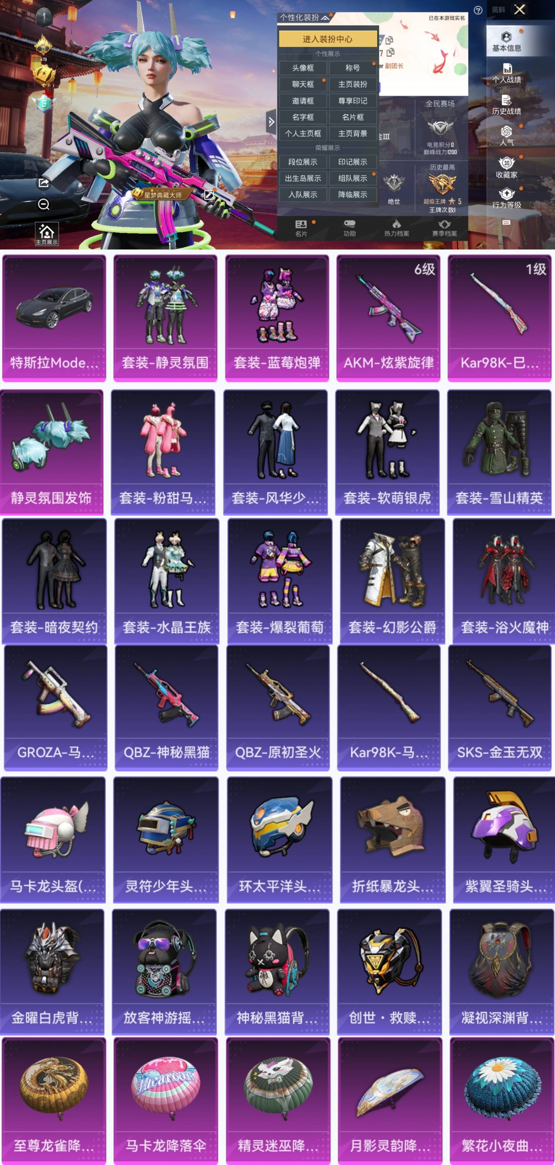 和平精英账号安卓QQ1载具-55套装-68枪皮-HT18(可二次)【1载具2粉装 2特效枪 Q32级2太阳】安Q-55套