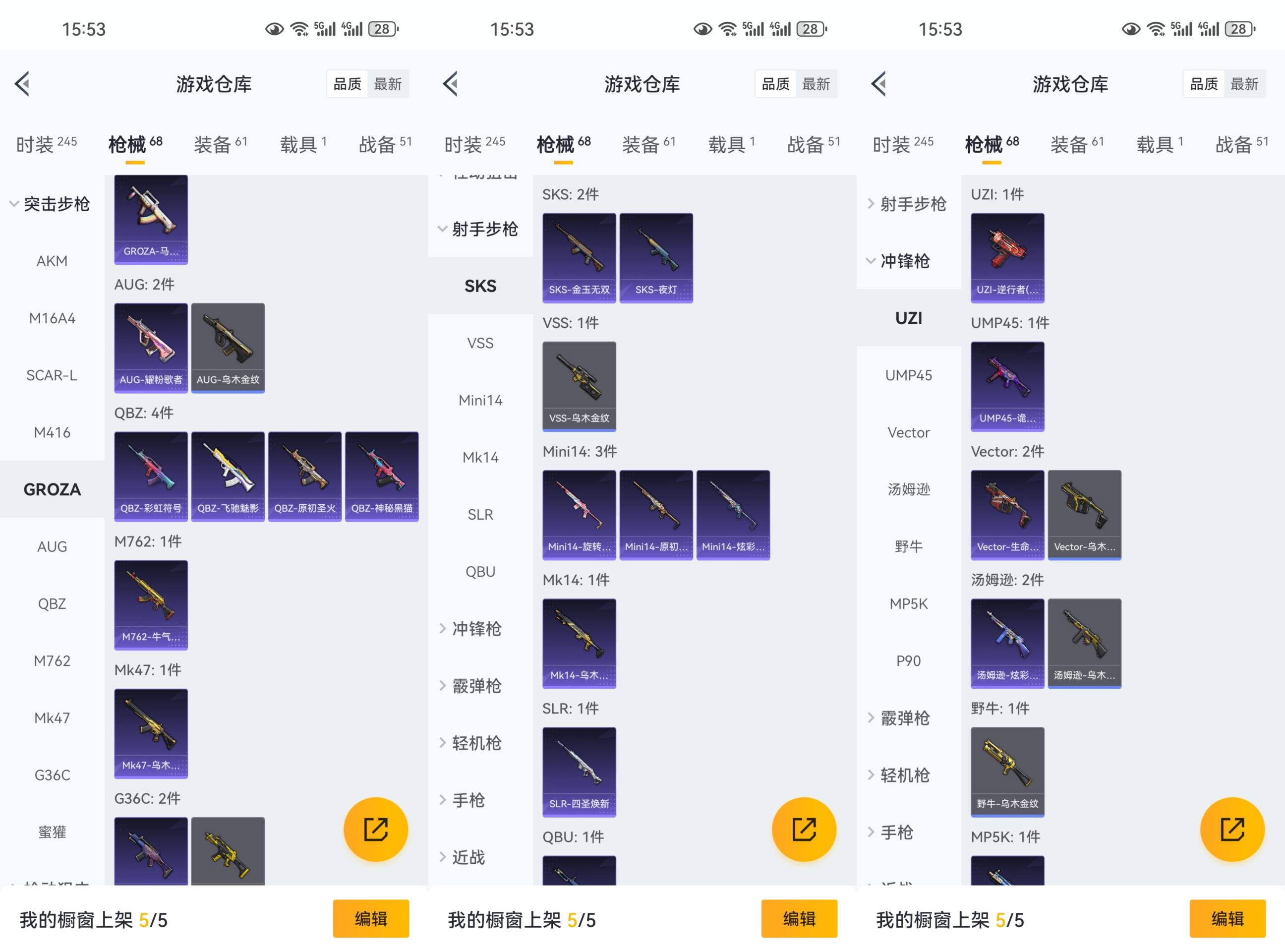 HPCMW461131和平精英账号详情图5