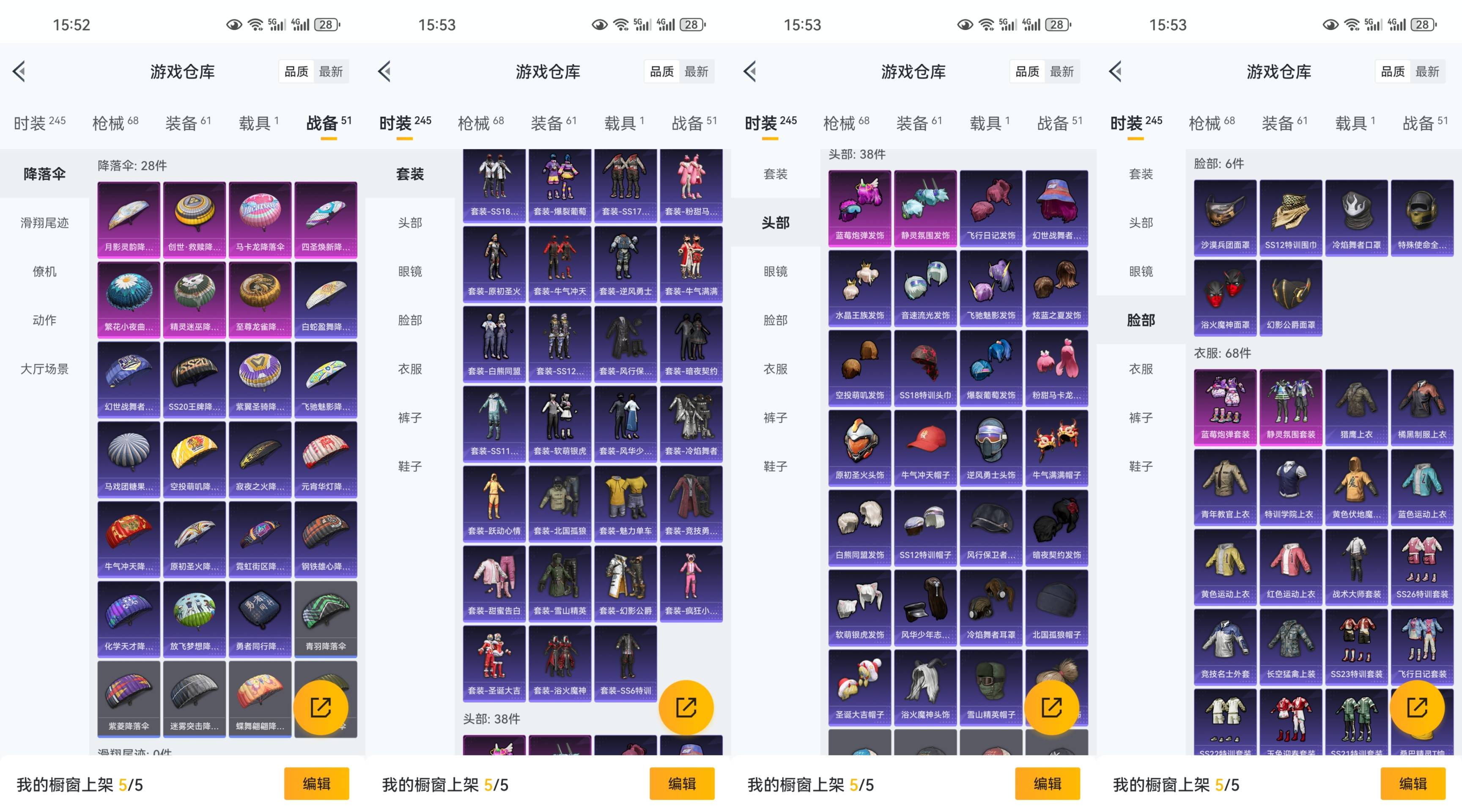 HPCMW461131和平精英账号详情图8