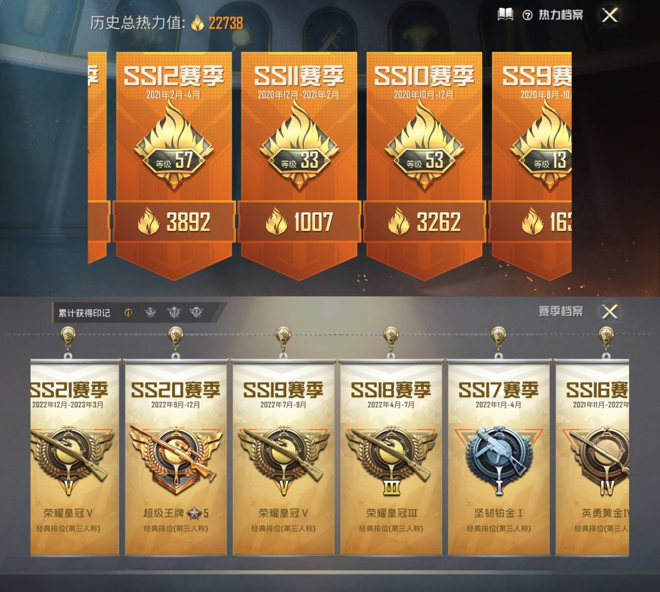 HPCMW461131和平精英账号详情图9