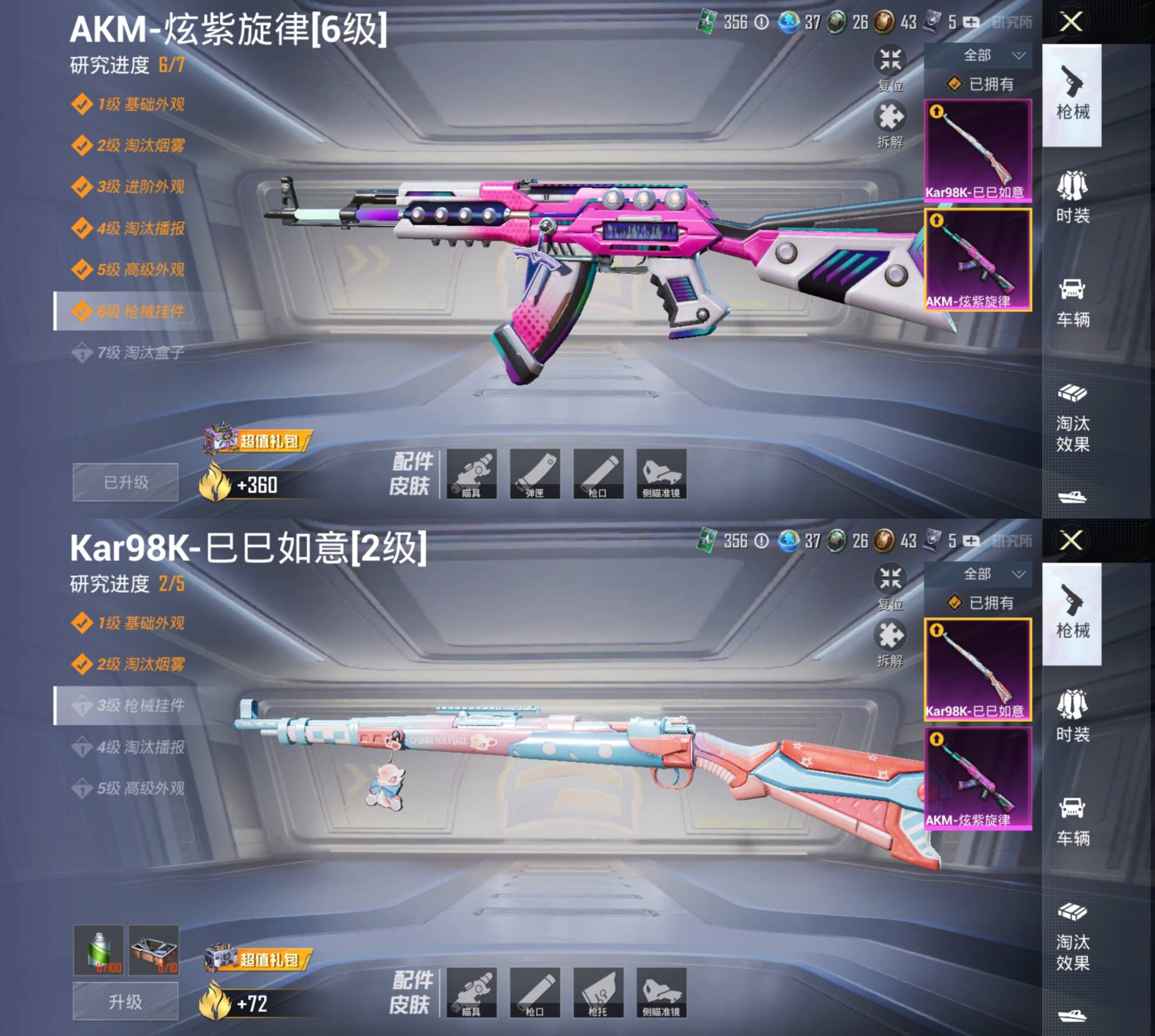 HPCMW461131和平精英账号详情图6