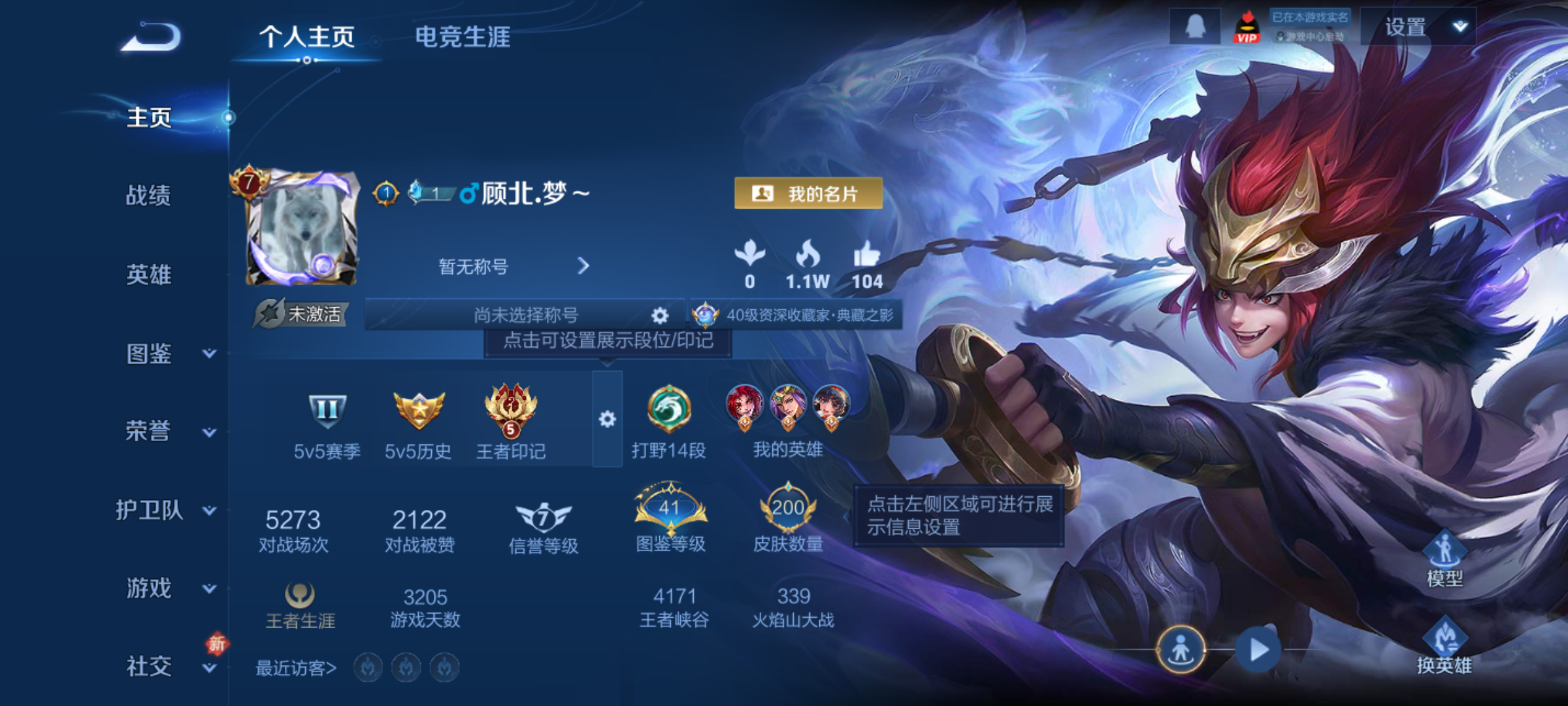 WZQM4140392王者荣耀账号详情图4