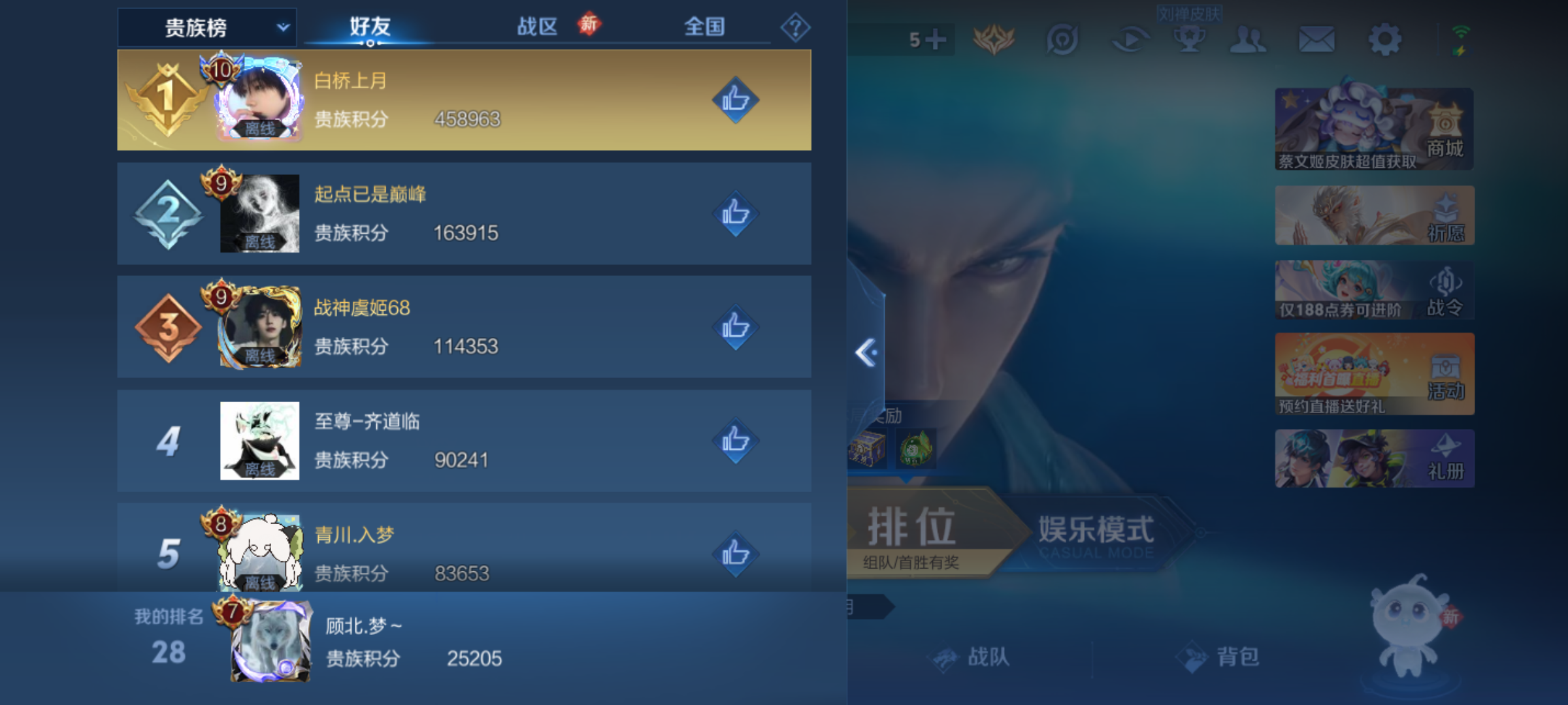 WZQM4140392王者荣耀账号详情图15