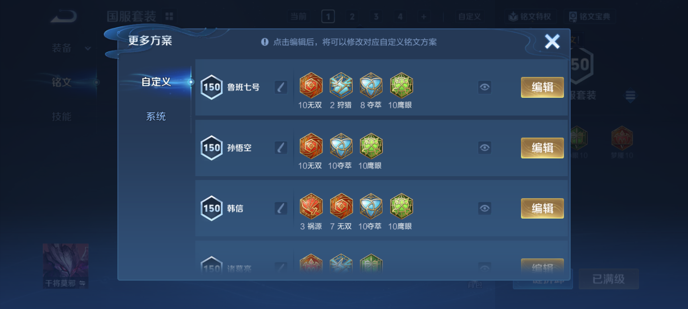 WZQM4140392王者荣耀账号详情图17