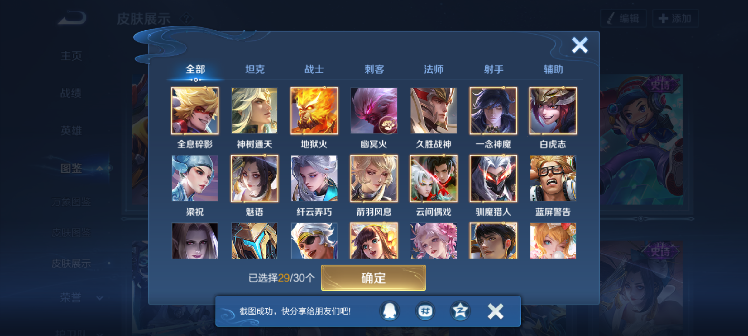 WZQM4140392王者荣耀账号详情图8