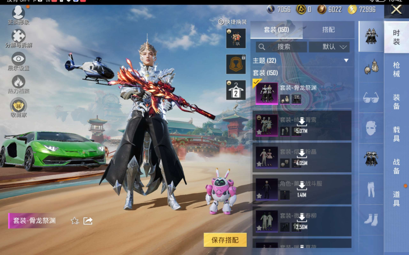 HPQM470962和平精英账号详情图7