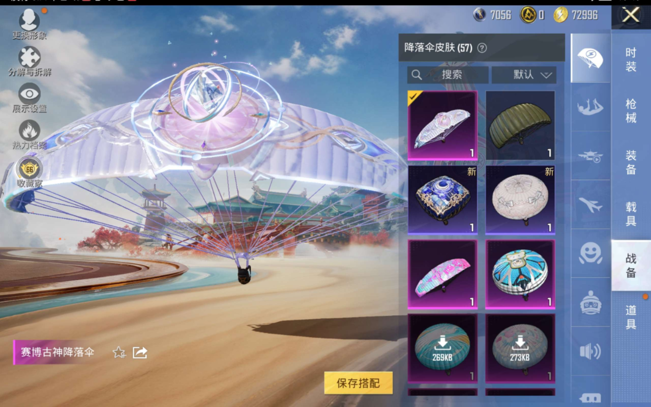 HPQM470962和平精英账号详情图12