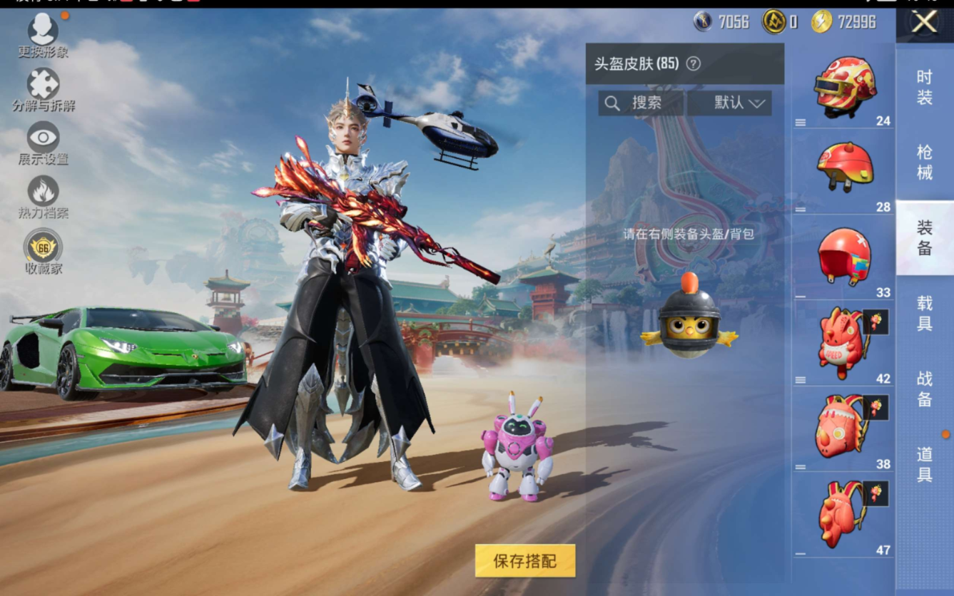 HPQM470962和平精英账号详情图11