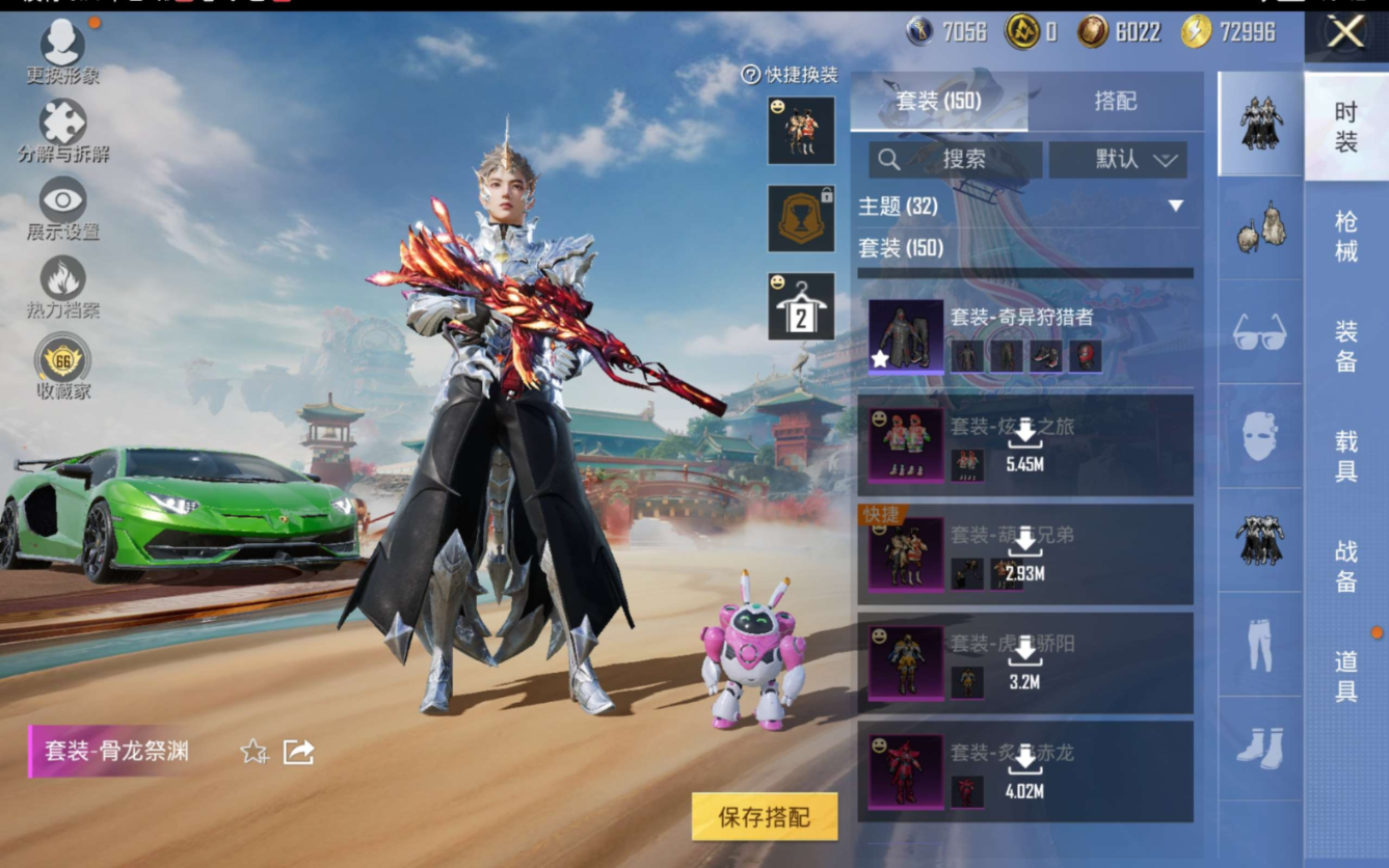 HPQM470962和平精英账号详情图8