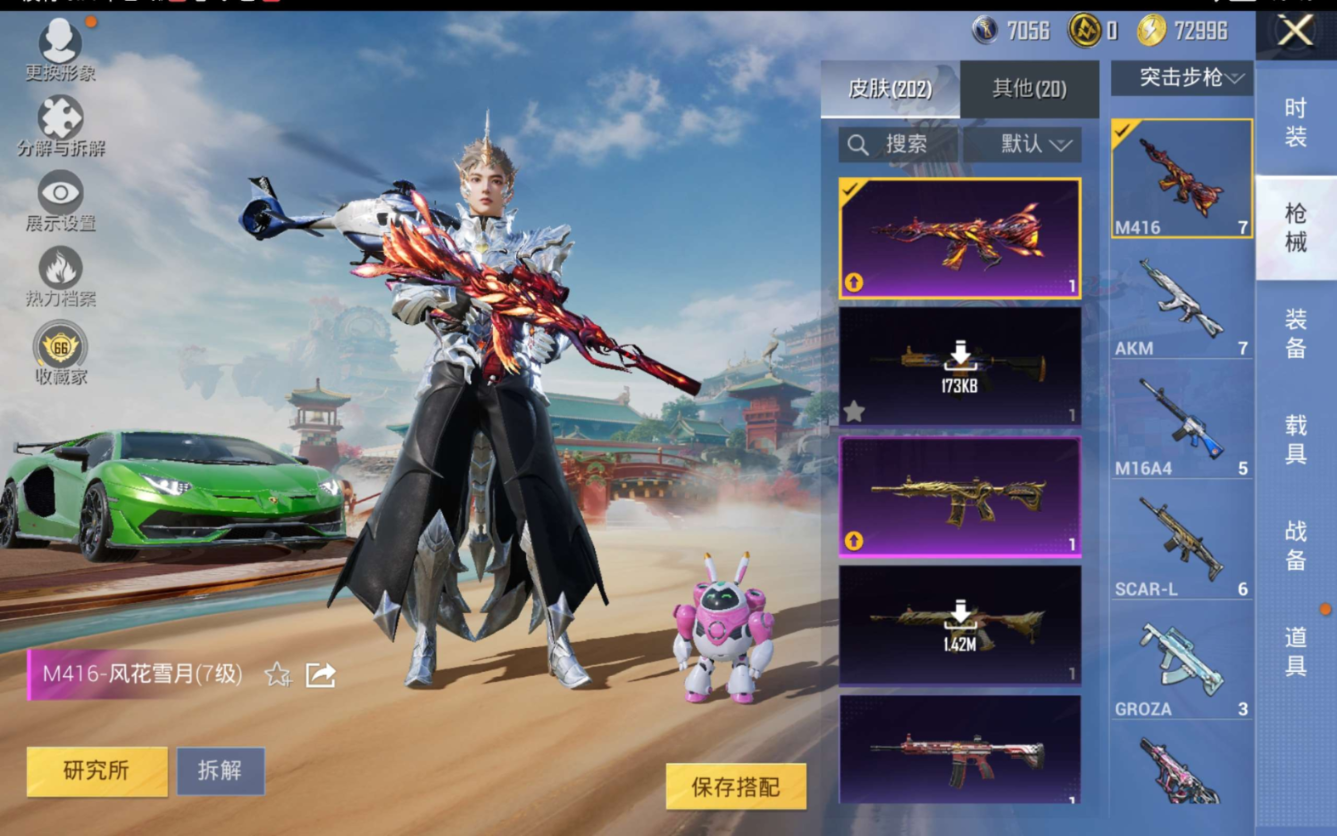 HPQM470962和平精英账号详情图9