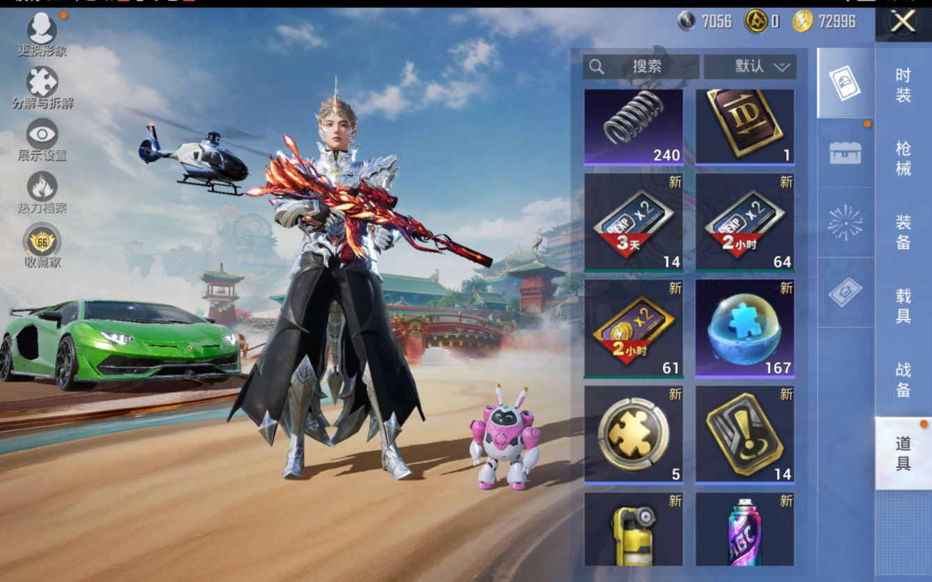 HPQM470962和平精英账号详情图13