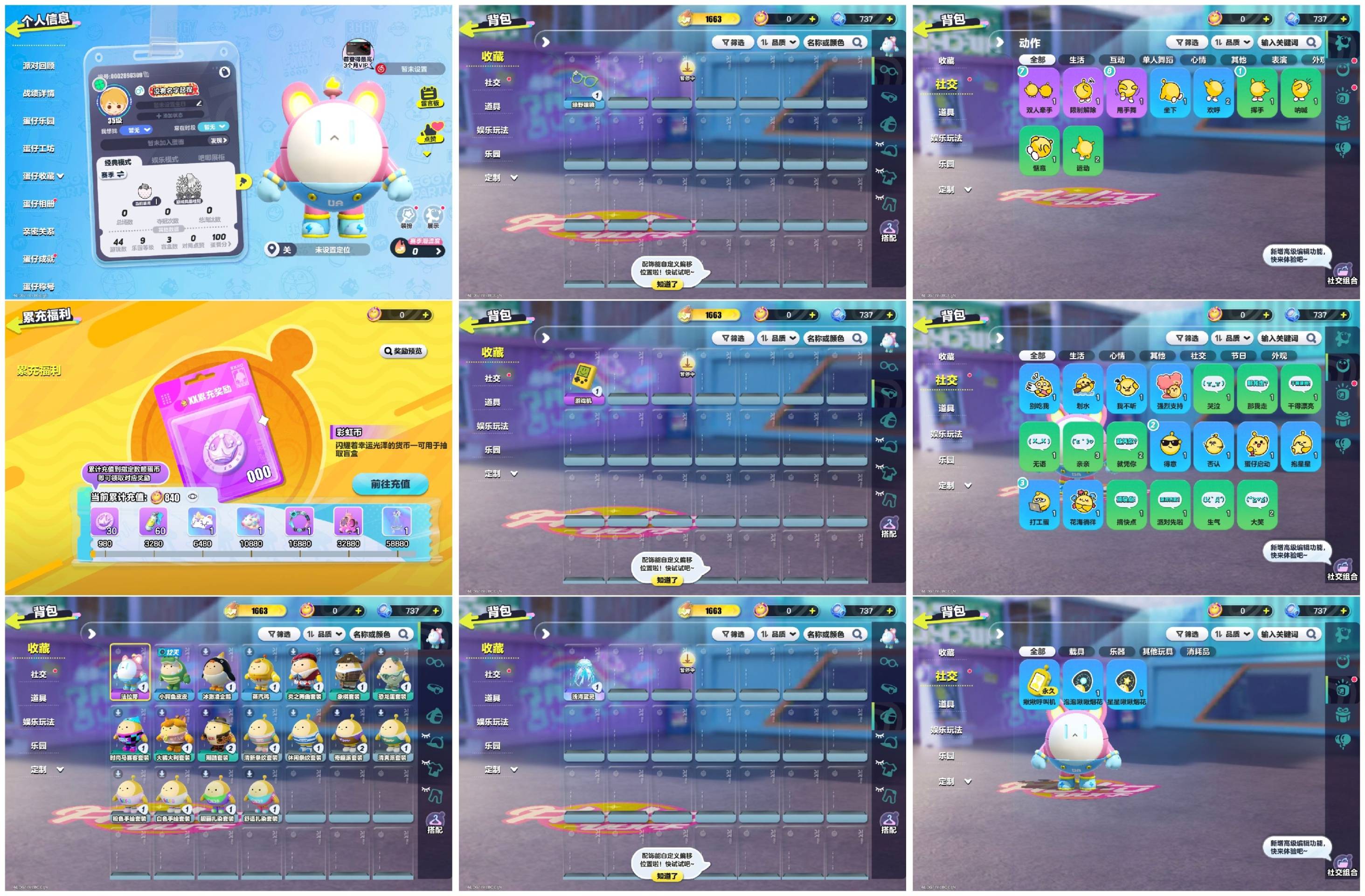 DZXB40361蛋仔派对账号详情图2