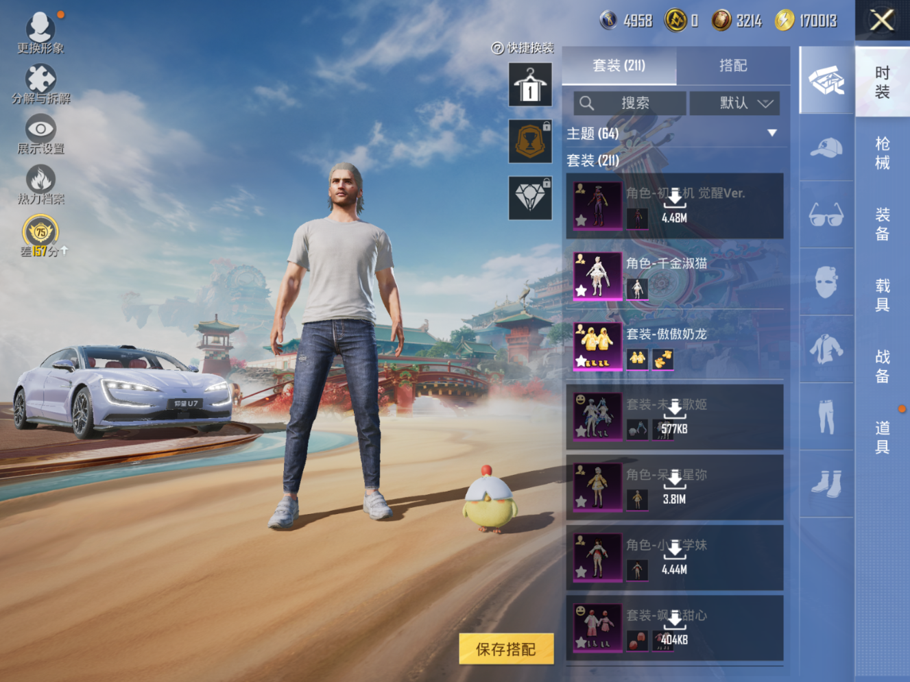 HPQM470964和平精英账号详情图7