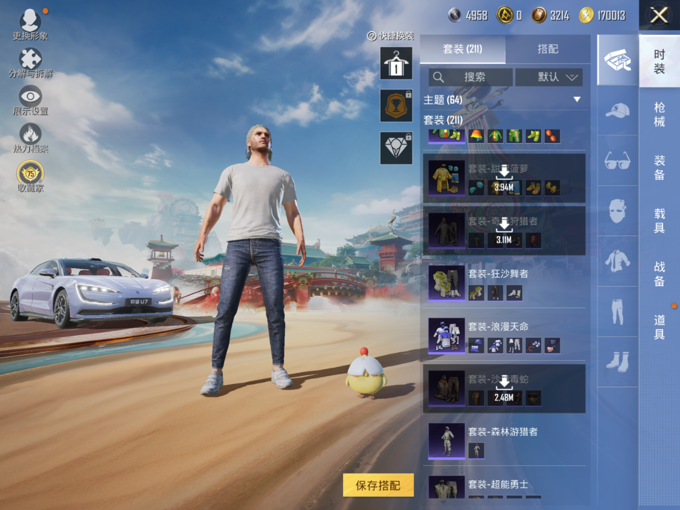 HPQM470964和平精英账号详情图10