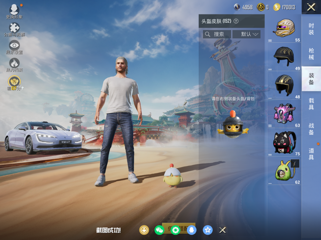 HPQM470964和平精英账号详情图12