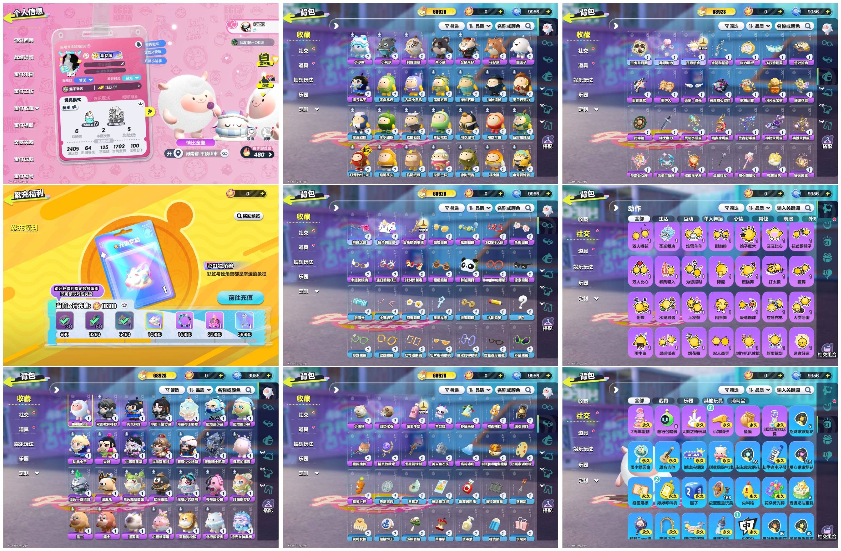 蛋仔派对账号OPPO[16366157]特价东东羊超燃蛋小蓝蛋小绿小恶魔星紫
【XTD370】
✅渠道：oppo✅登陆方式：手机号
✅历史潮流：68928✅氪条：10300
✅至臻数量：0✅ 紫色套装数量：36✅