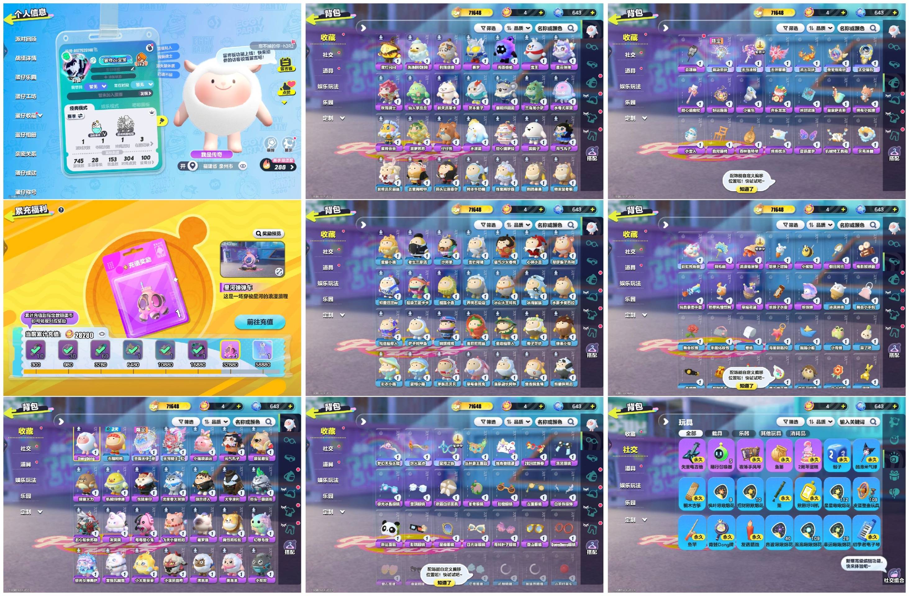 DZXB40363蛋仔派对账号详情图2