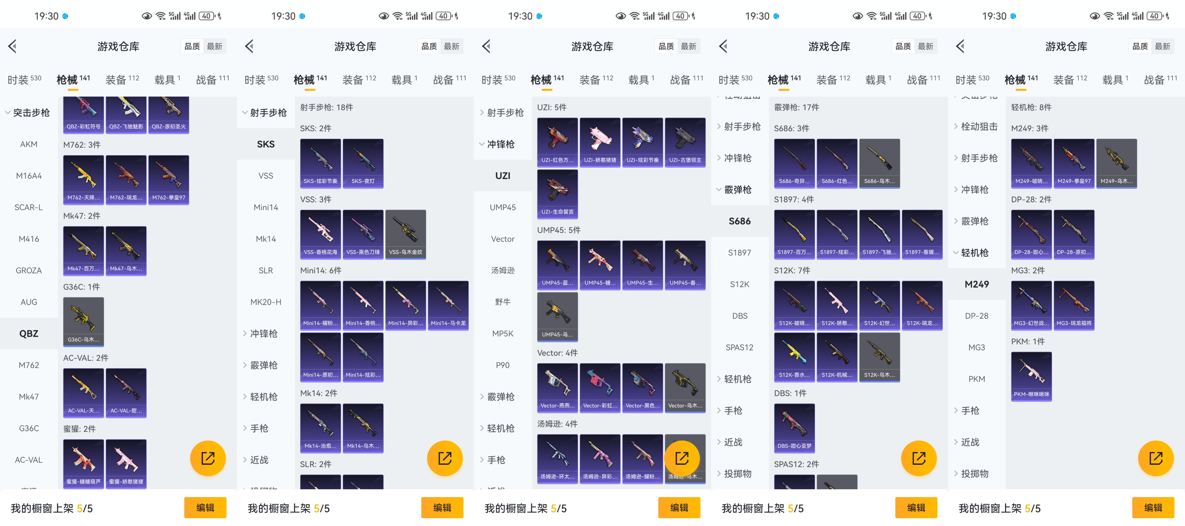 HPCMW461261和平精英账号详情图4