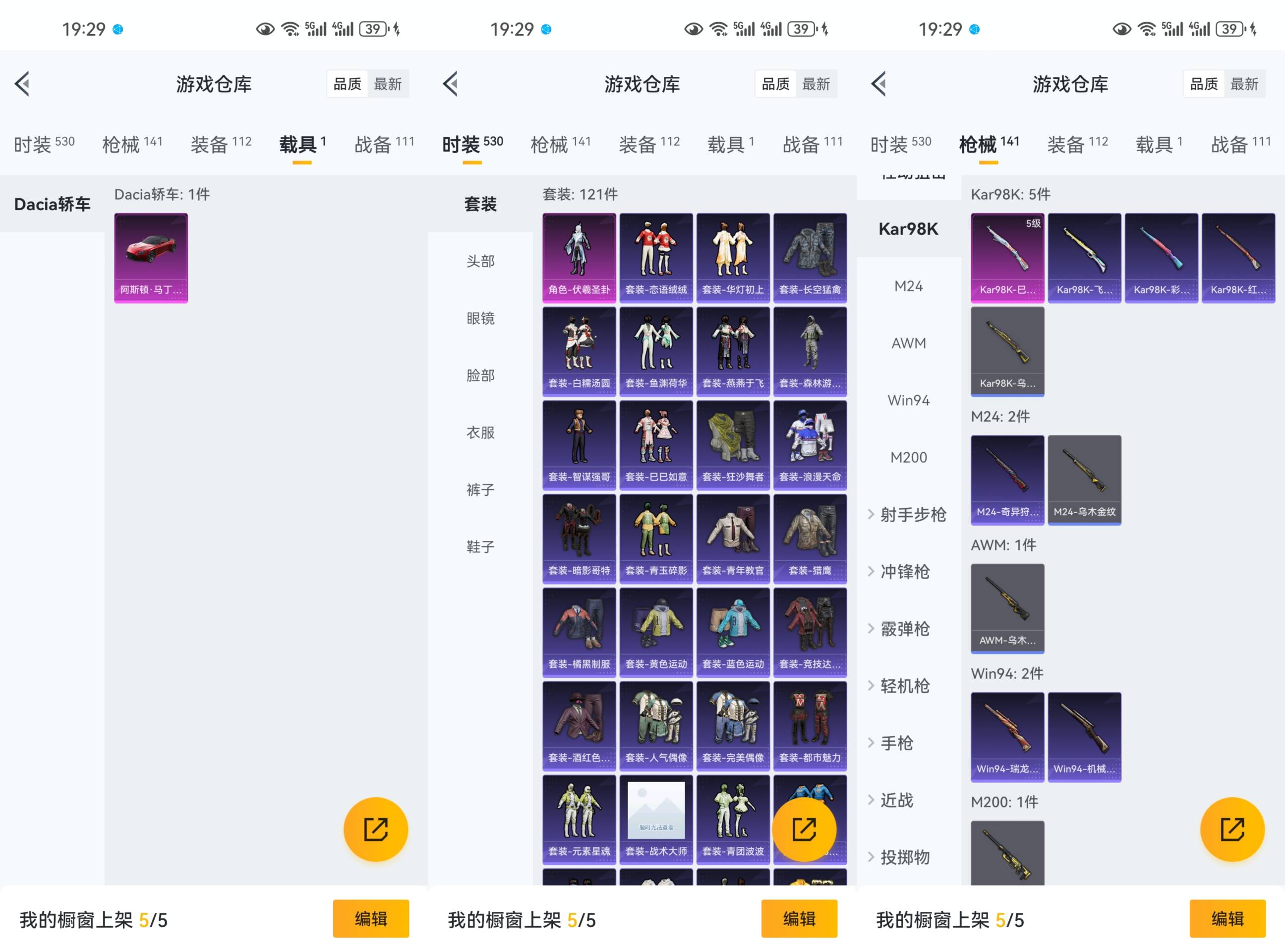 HPCMW461261和平精英账号详情图3