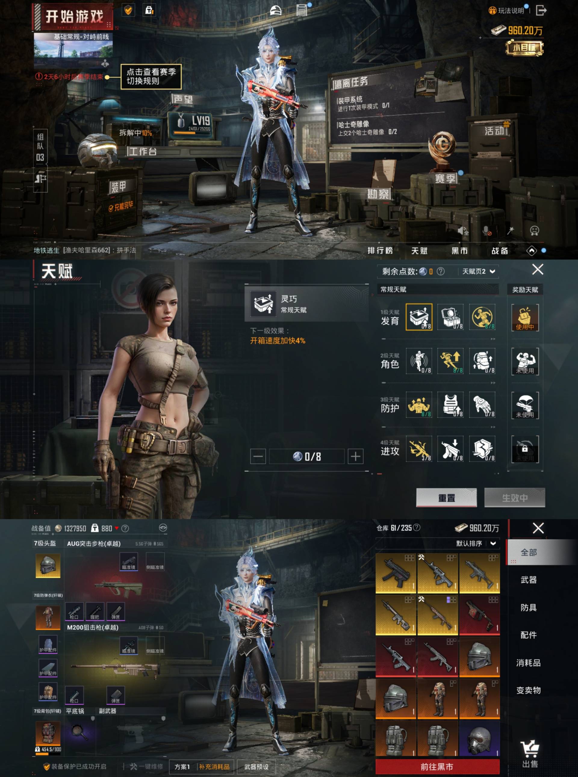 HPCMW461261和平精英账号详情图13