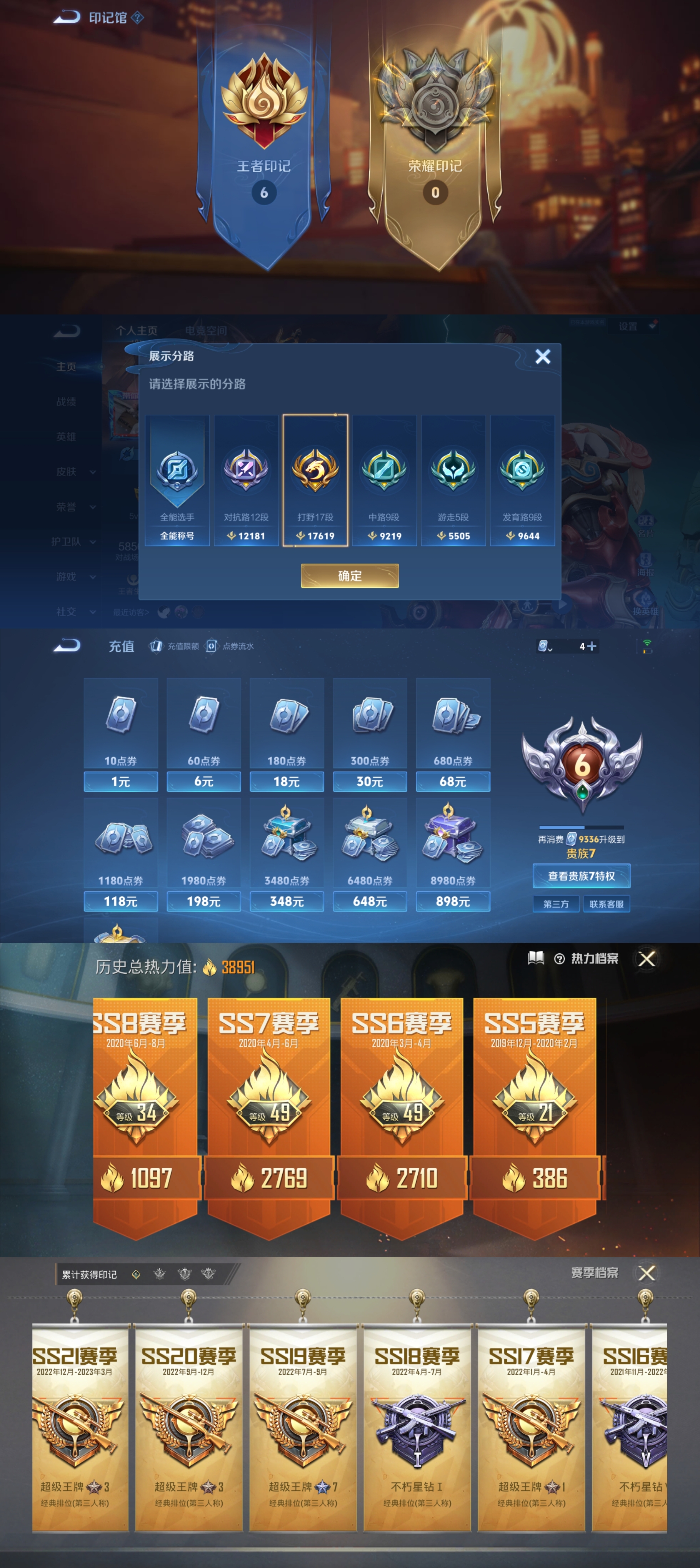 HPCMW461261和平精英账号详情图6