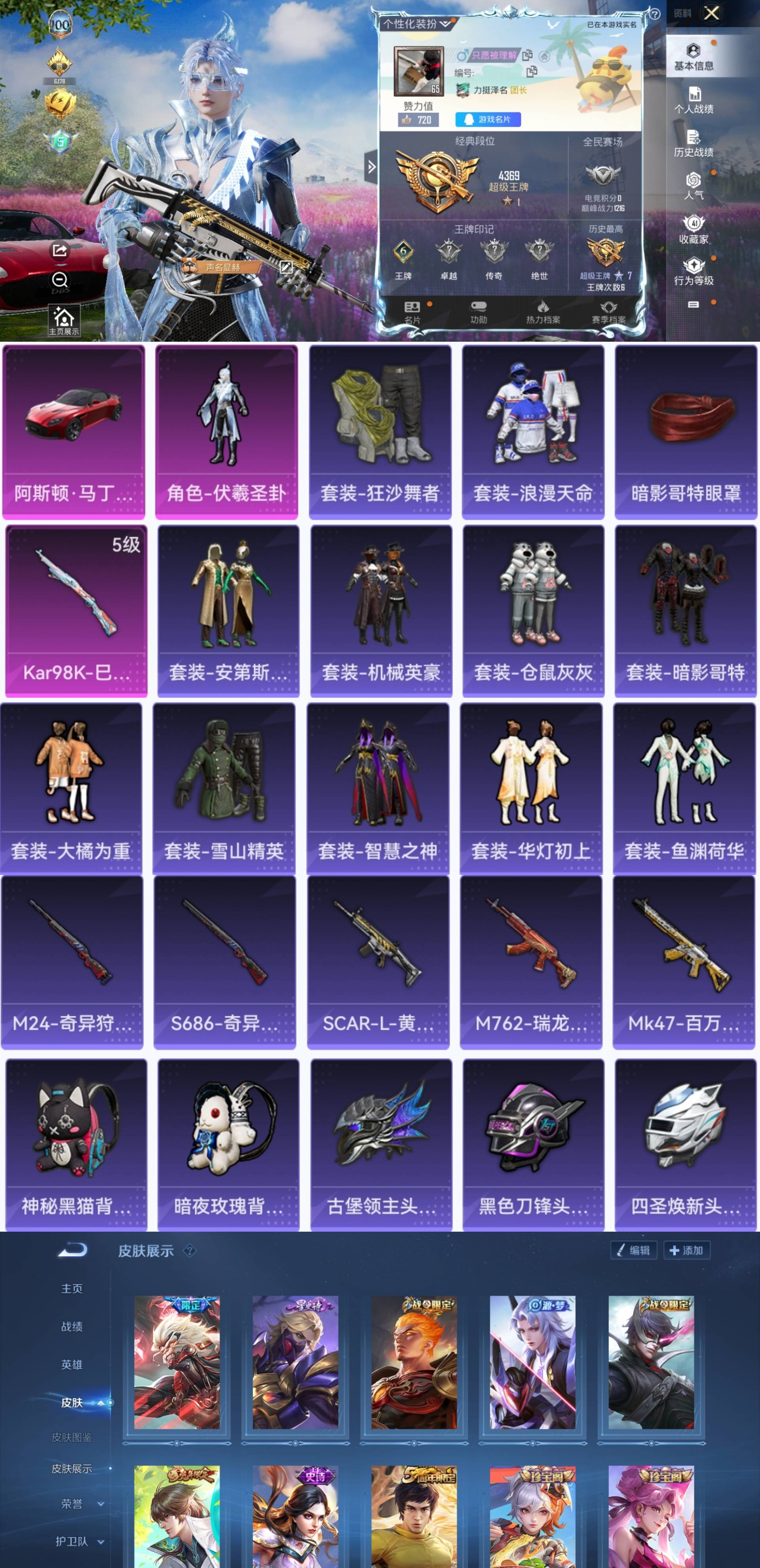 HPCMW461261和平精英账号详情图2