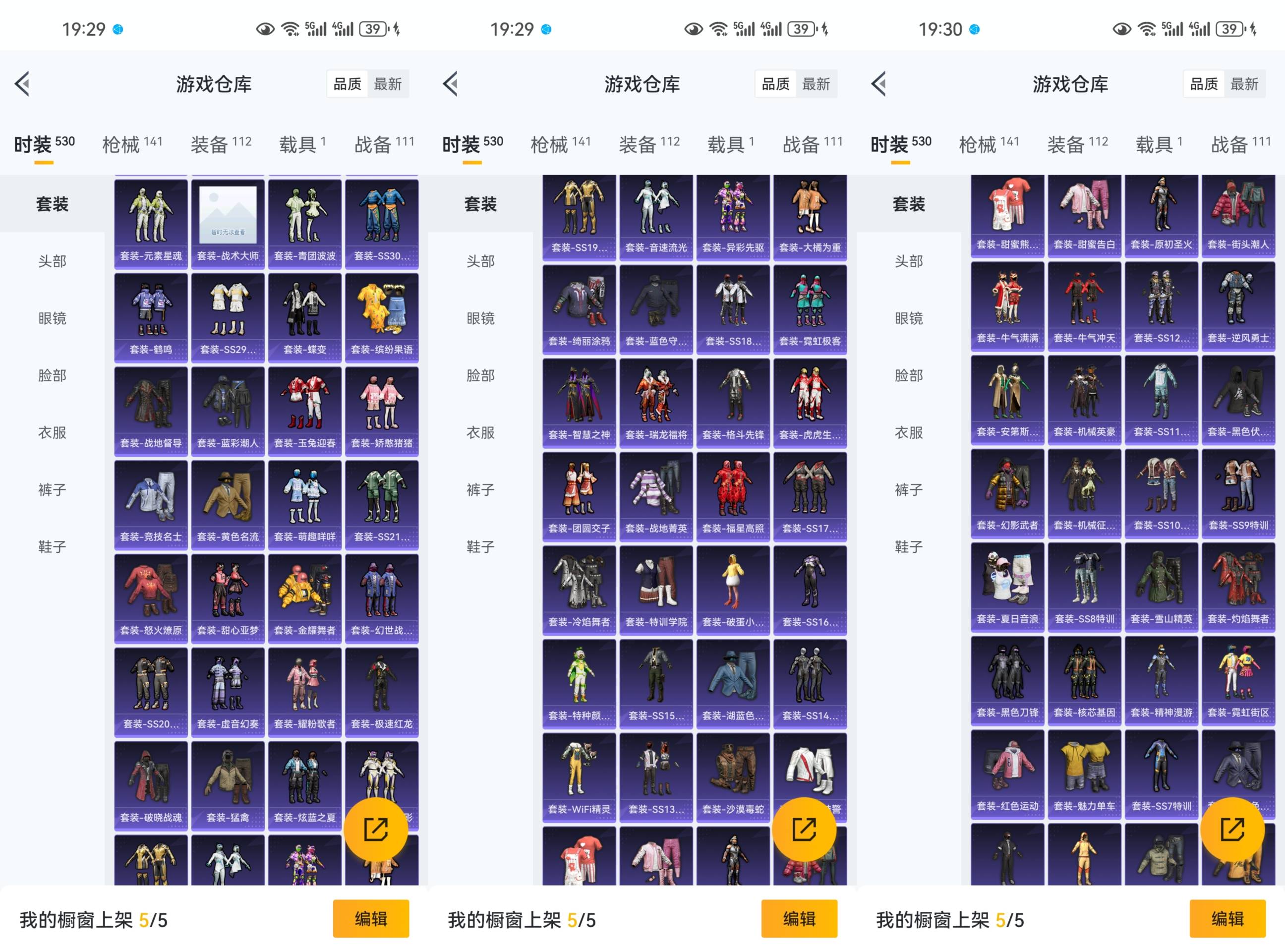 HPCMW461261和平精英账号详情图10