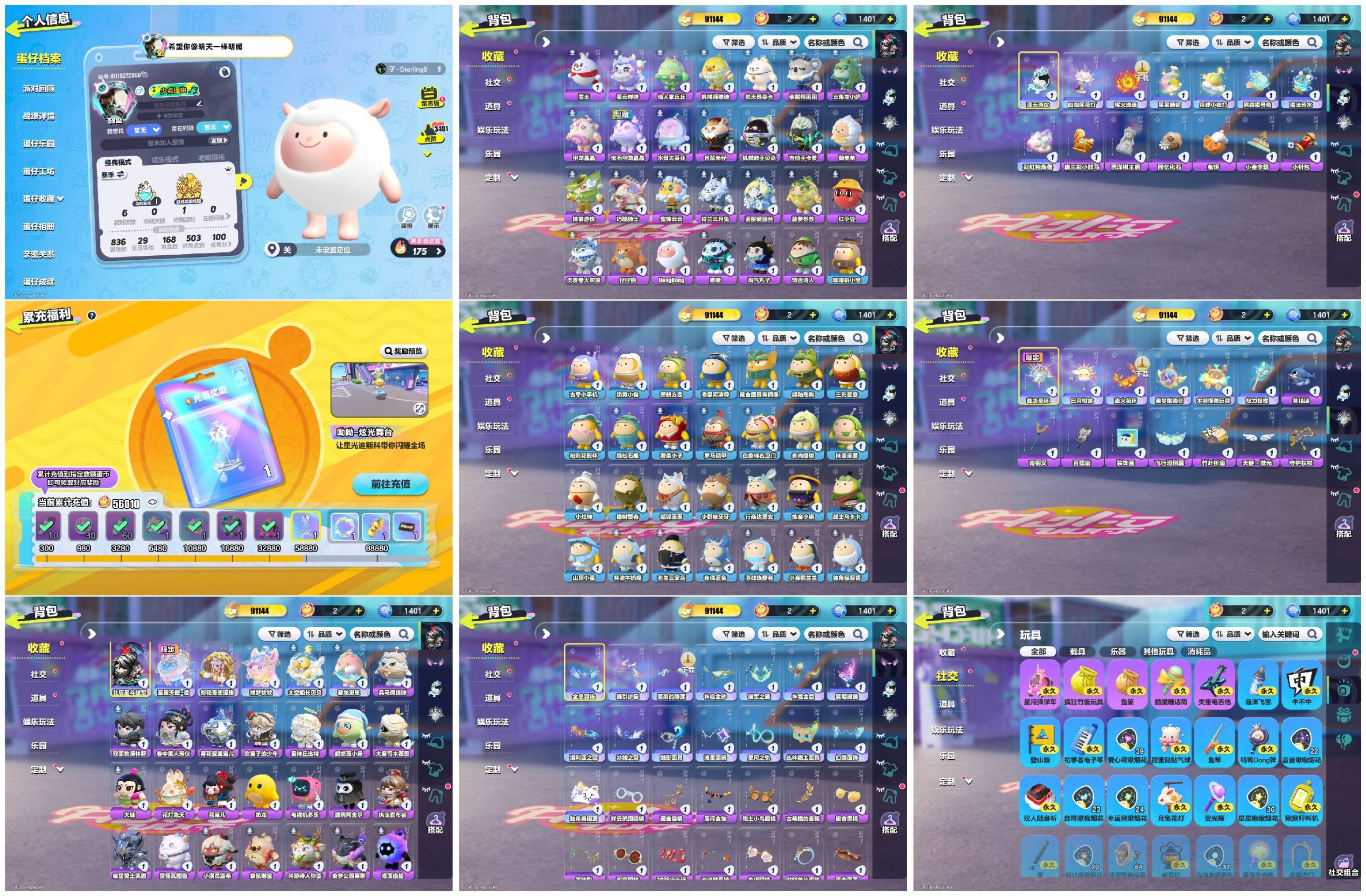 DZXB40366蛋仔派对账号详情图2