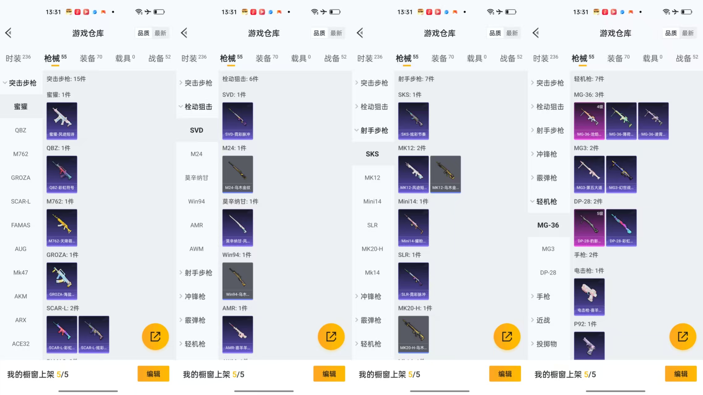 HPCMW461332和平精英账号详情图4