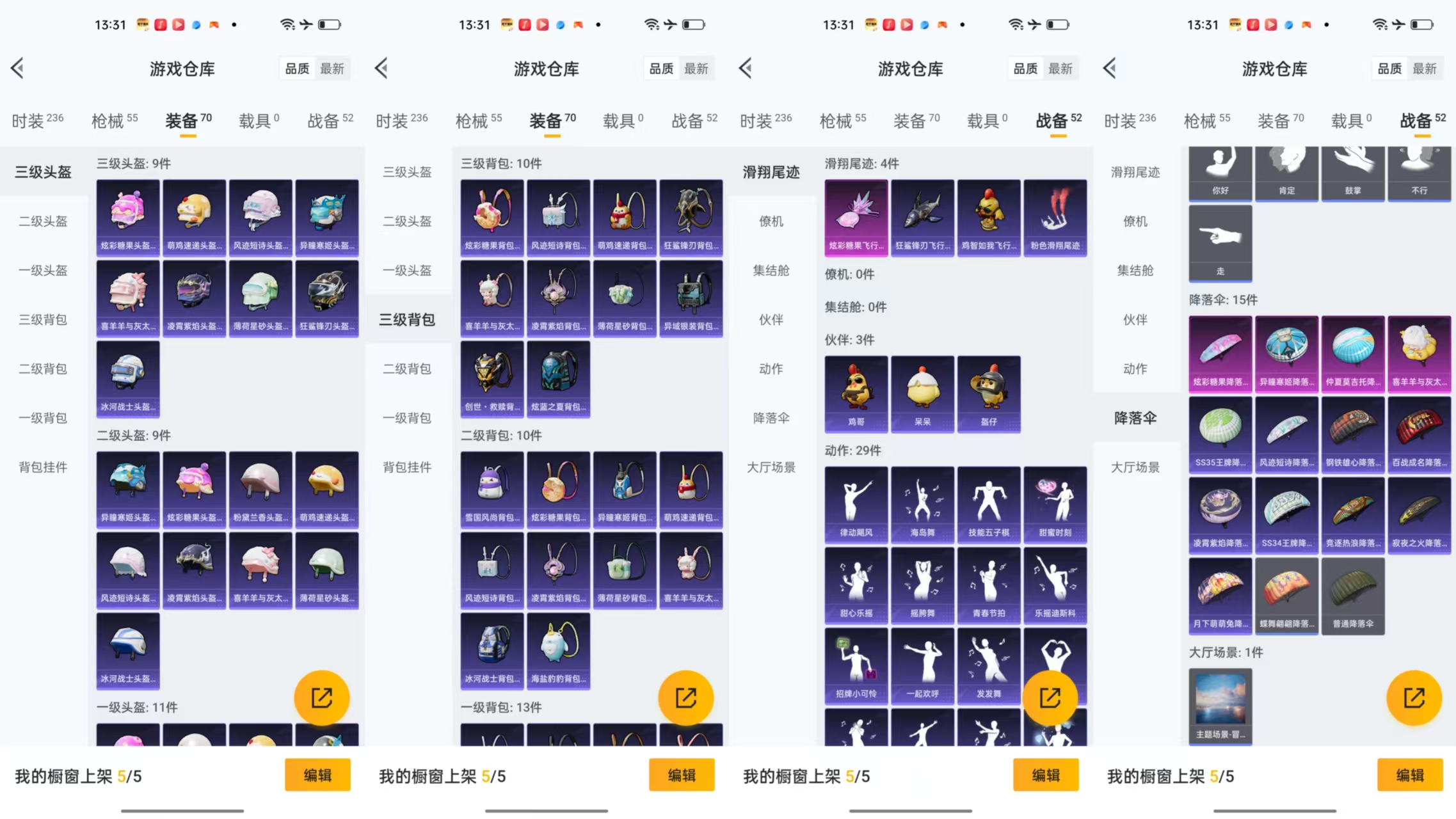 HPCMW461332和平精英账号详情图6