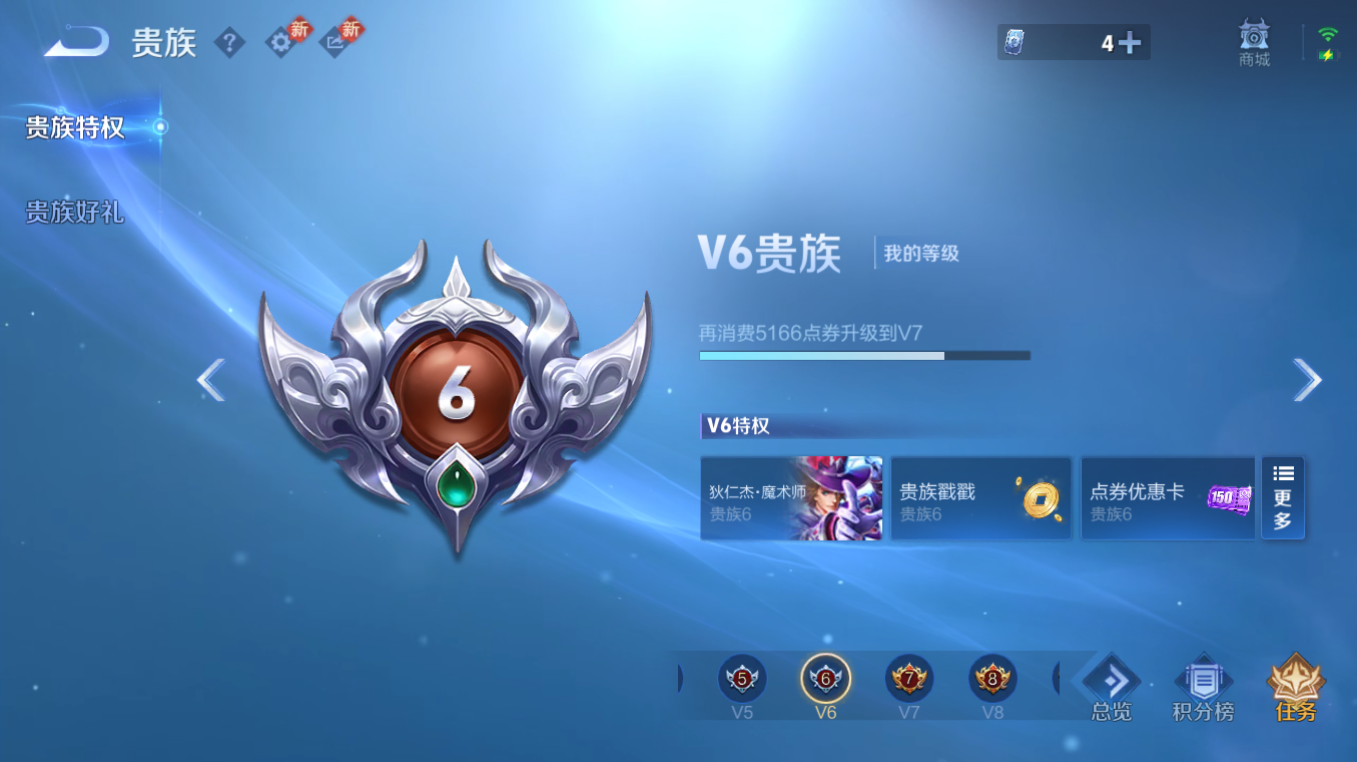 WZQM4139742王者荣耀账号详情图8