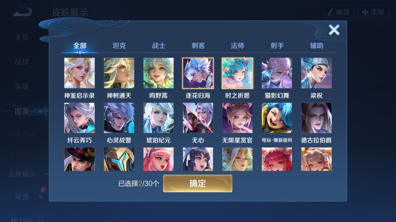 WZQM4139742王者荣耀账号详情图7