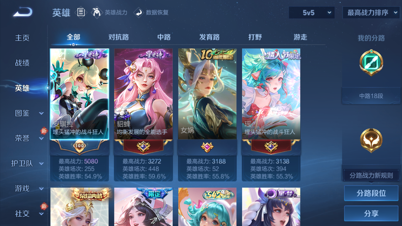 WZQM4139742王者荣耀账号详情图4