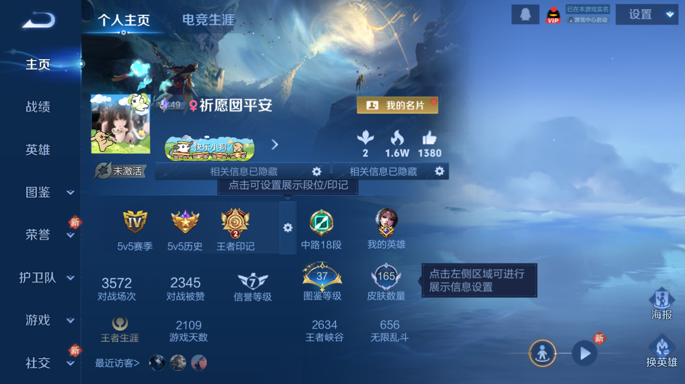 WZQM4139742王者荣耀账号详情图3