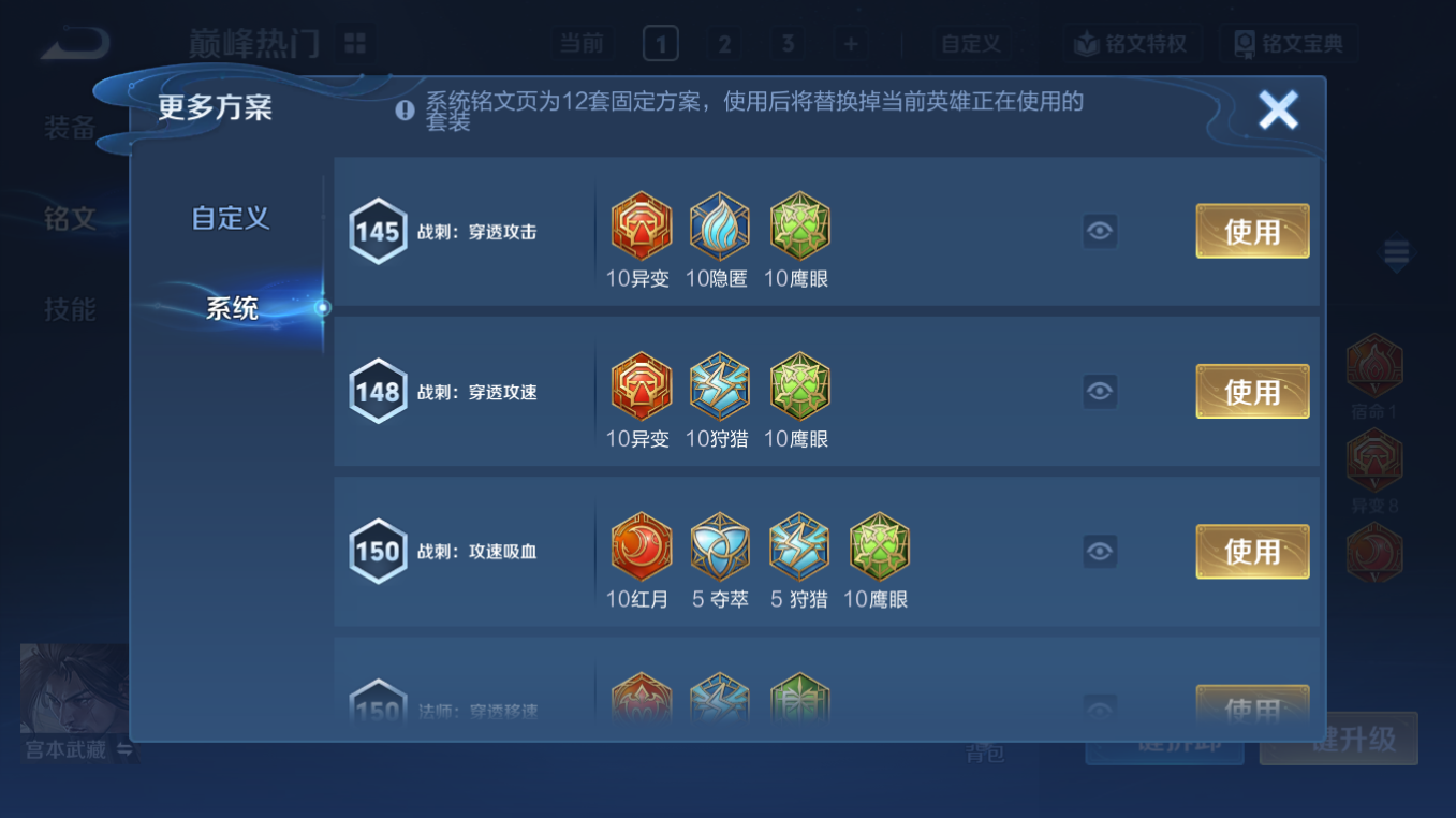 WZQM4139742王者荣耀账号详情图10