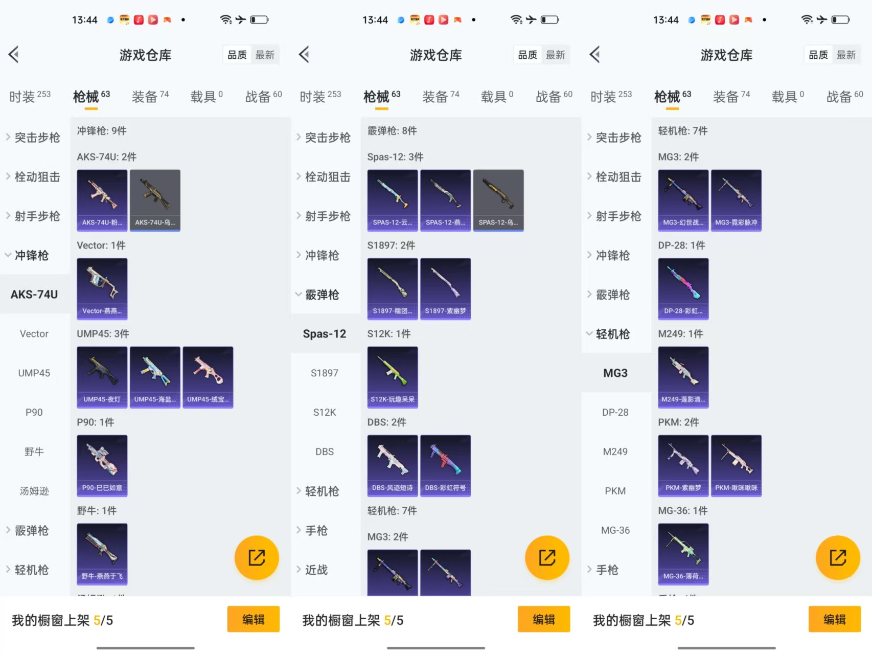 HPCMW461340和平精英账号详情图5