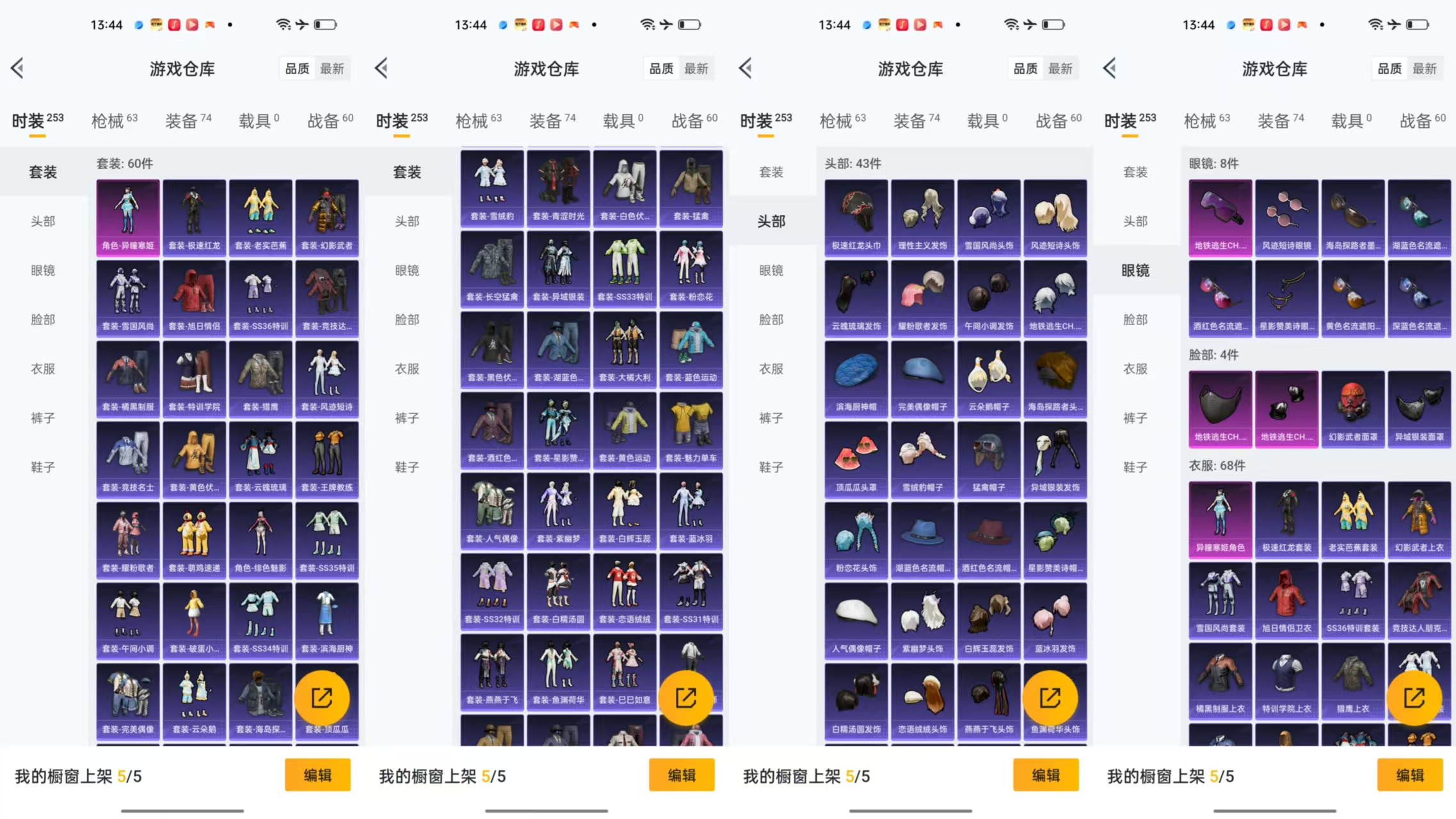 HPCMW461340和平精英账号详情图7