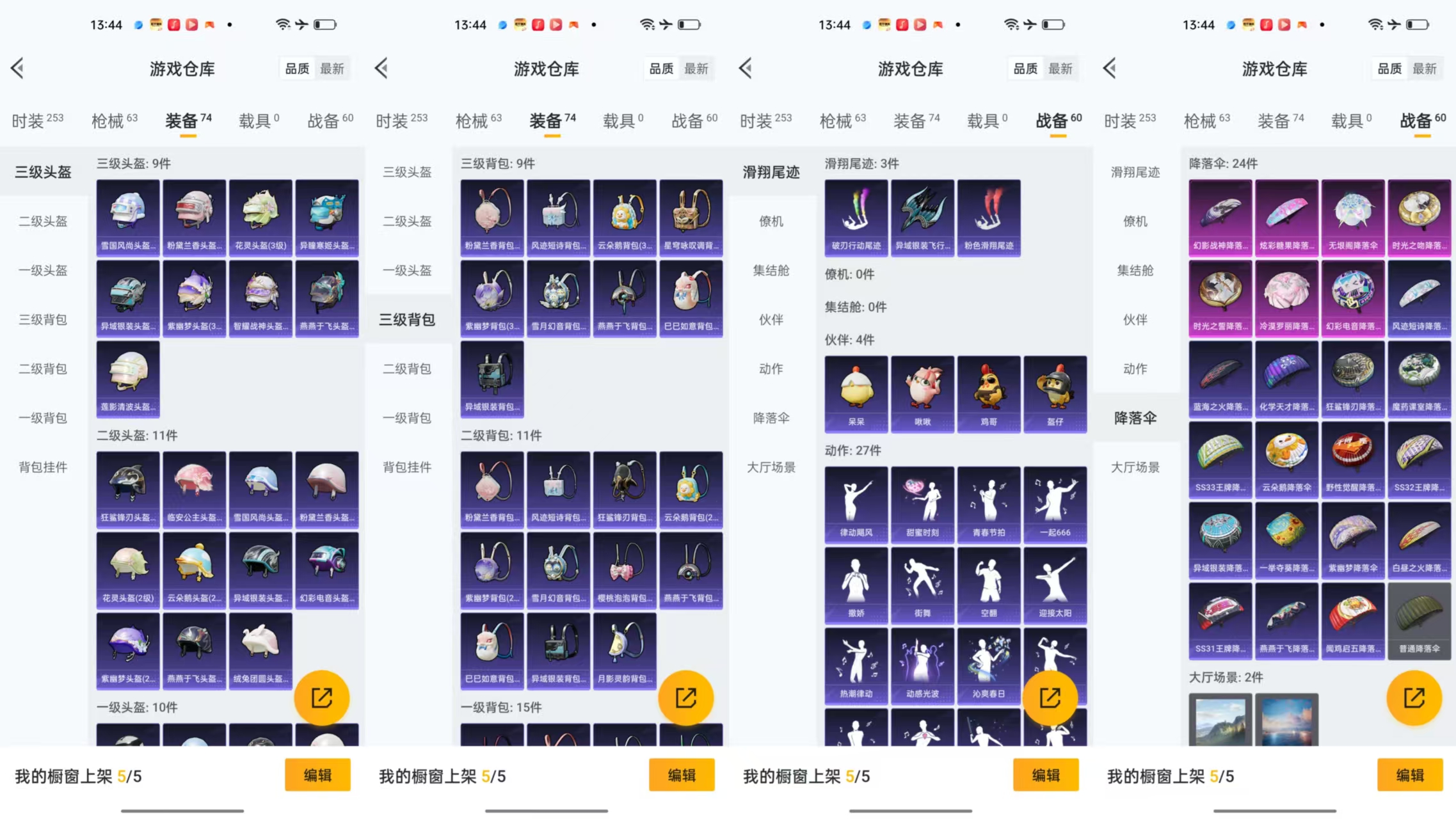 HPCMW461340和平精英账号详情图6