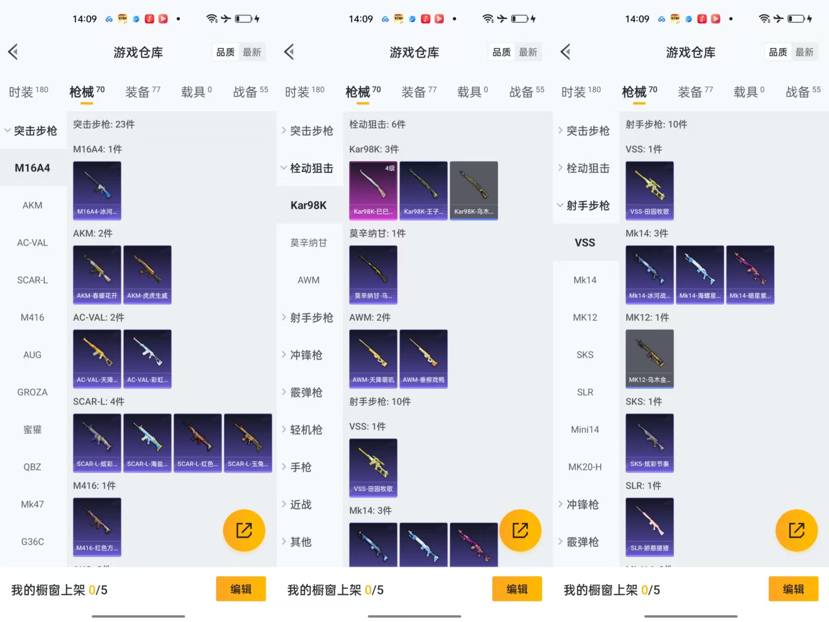HPCMW461347和平精英账号详情图4