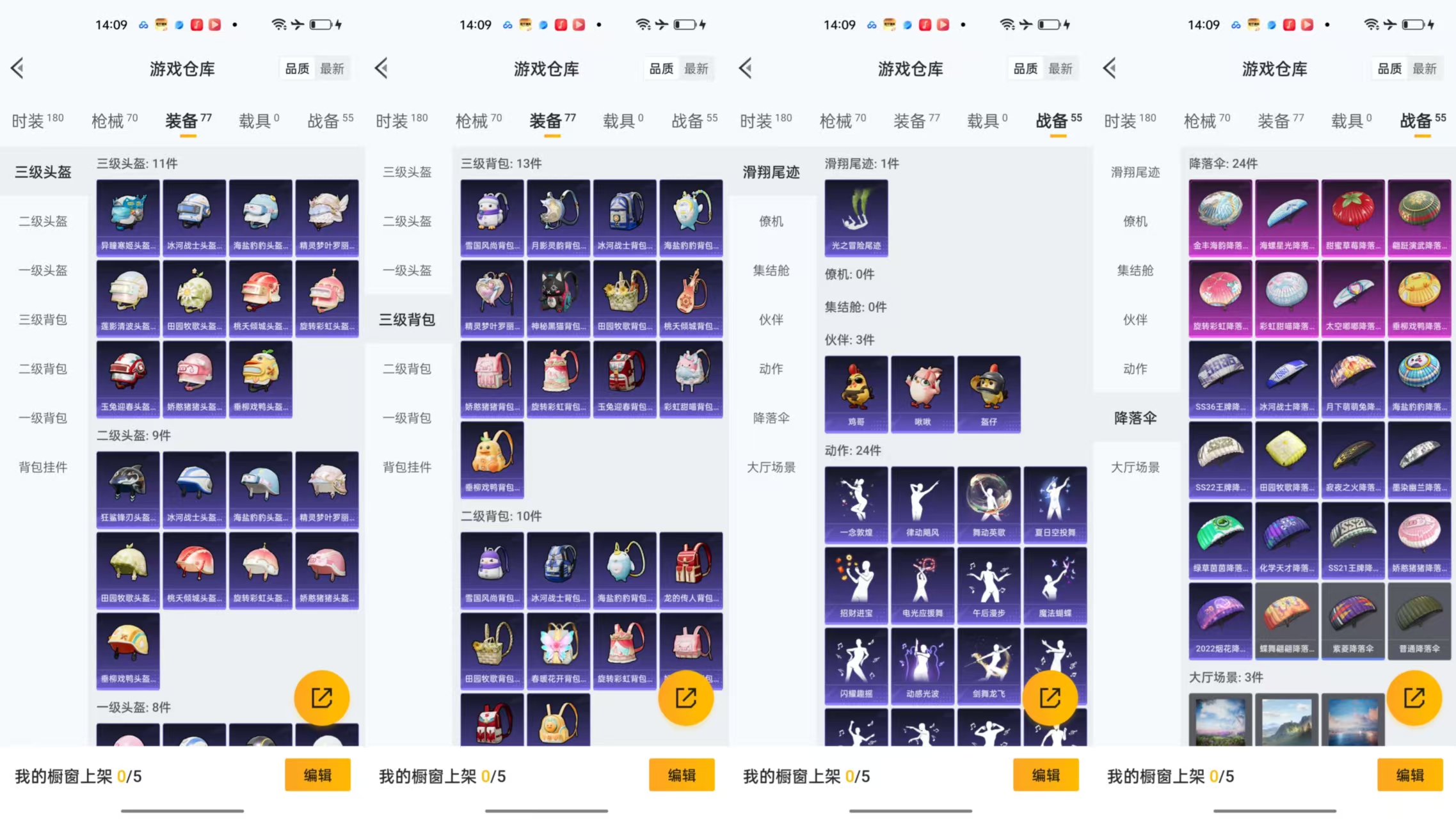 HPCMW461347和平精英账号详情图7