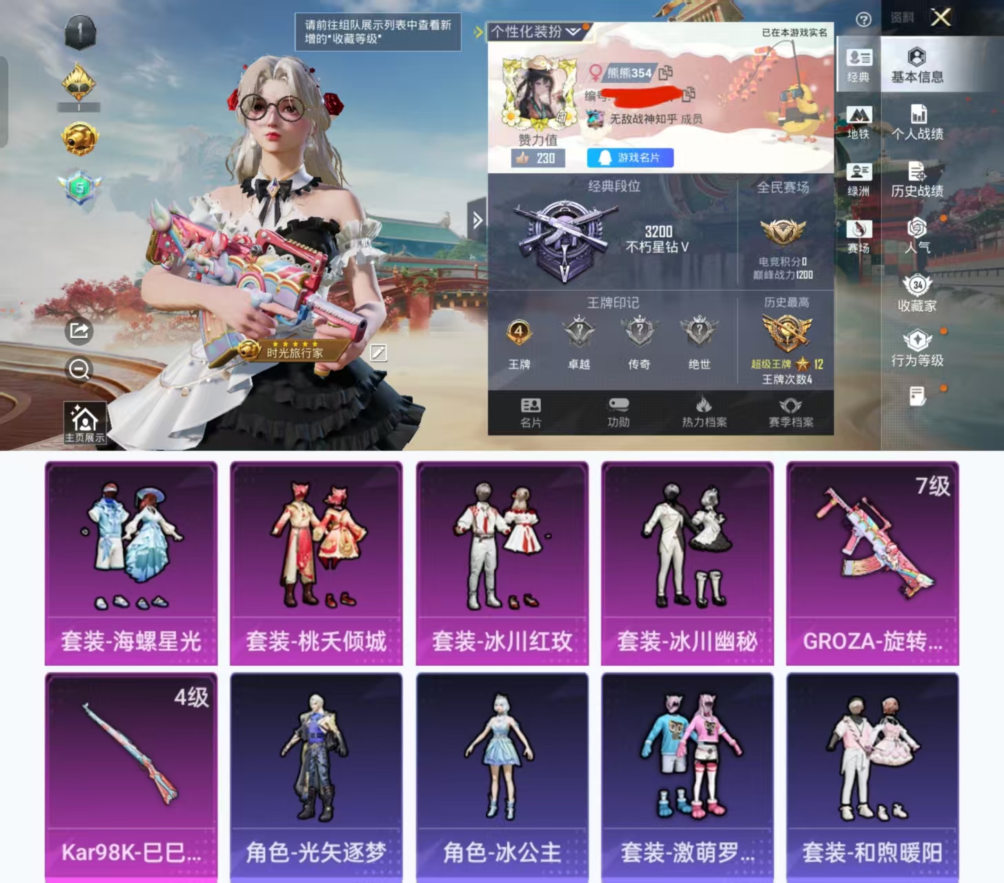 和平精英账号安卓QQ0载具-47套装-70枪皮-H12582安卓Q区-4粉装-2特效枪-20495热力值-4王牌印记-4