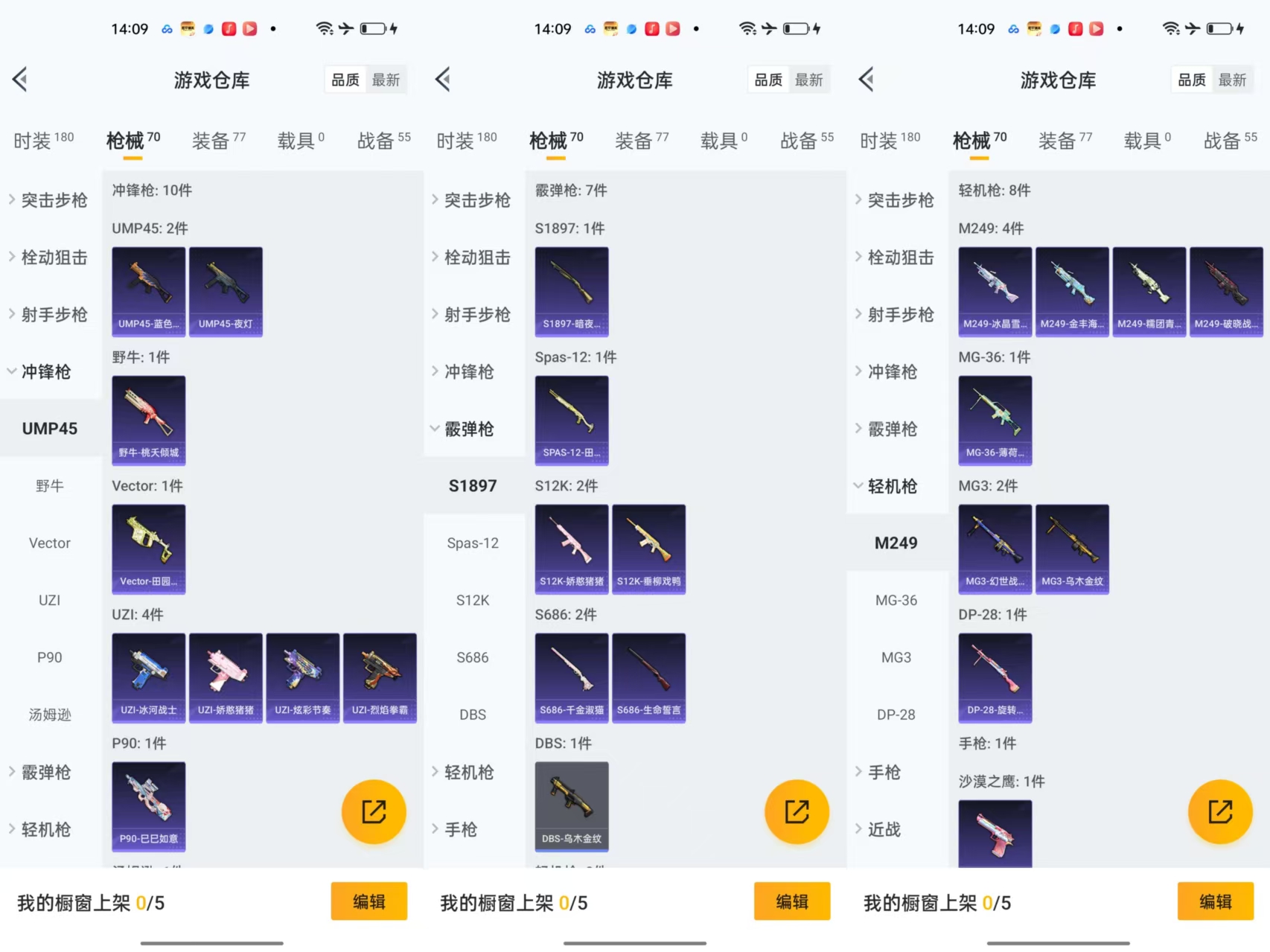 HPCMW461347和平精英账号详情图5